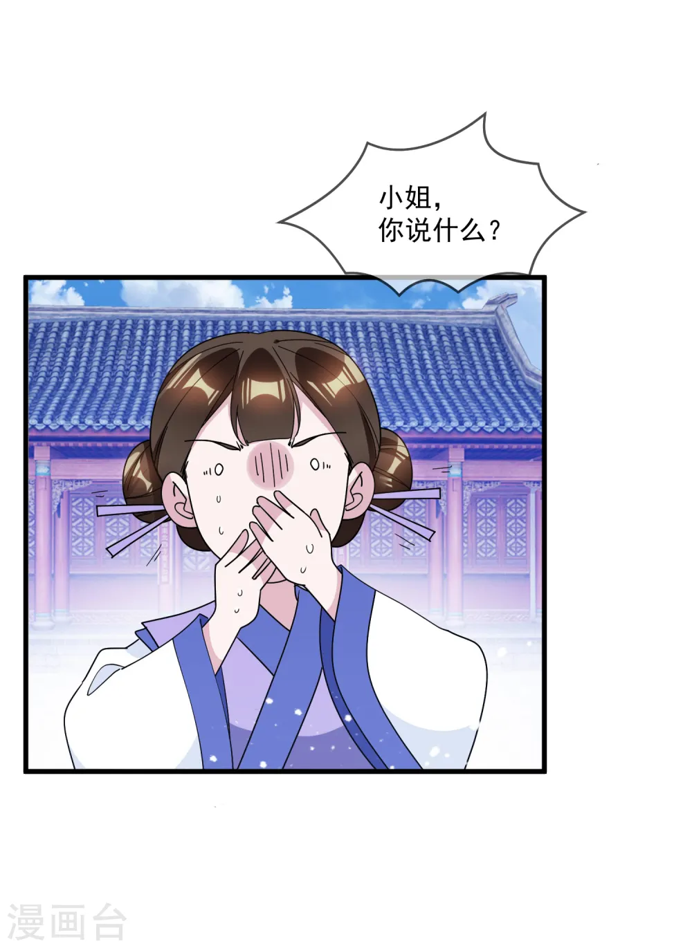 第120话 殿下我美吗？7