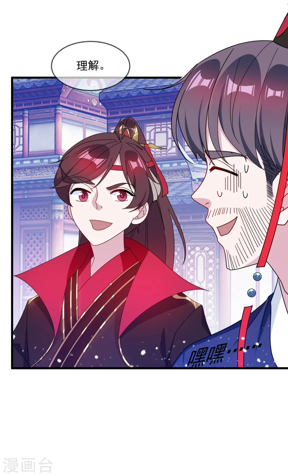 第88话 宫廷玉液酒11