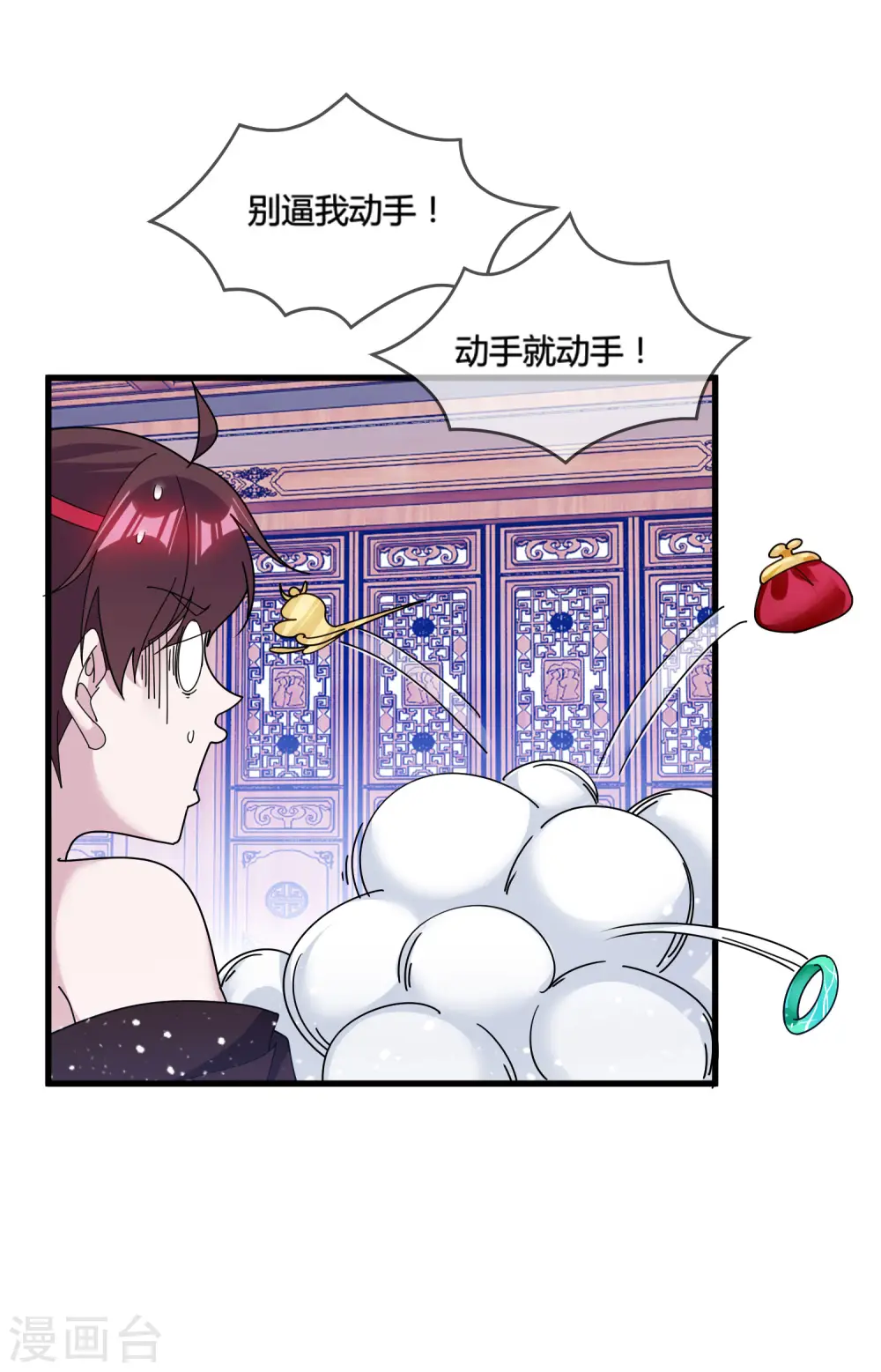 第167话 公主也想去练兵22