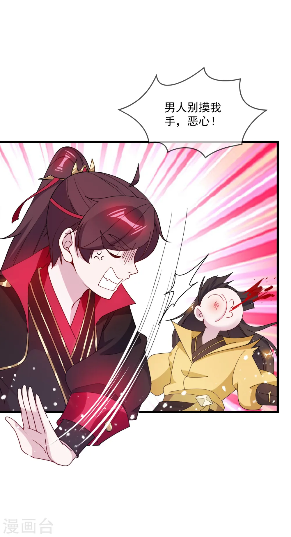 第85话 公主你惹不起6