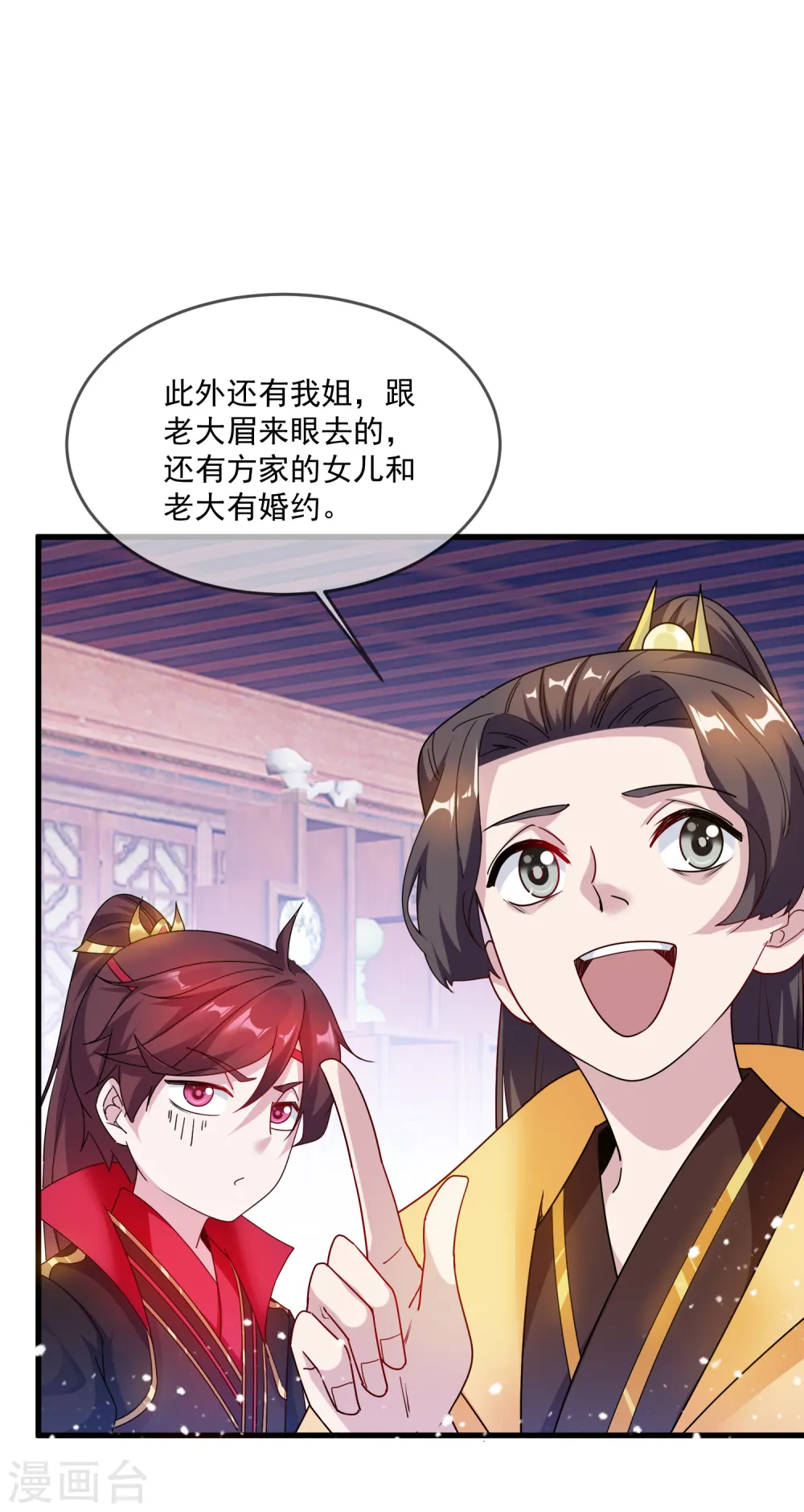 第54话 生日进行时5