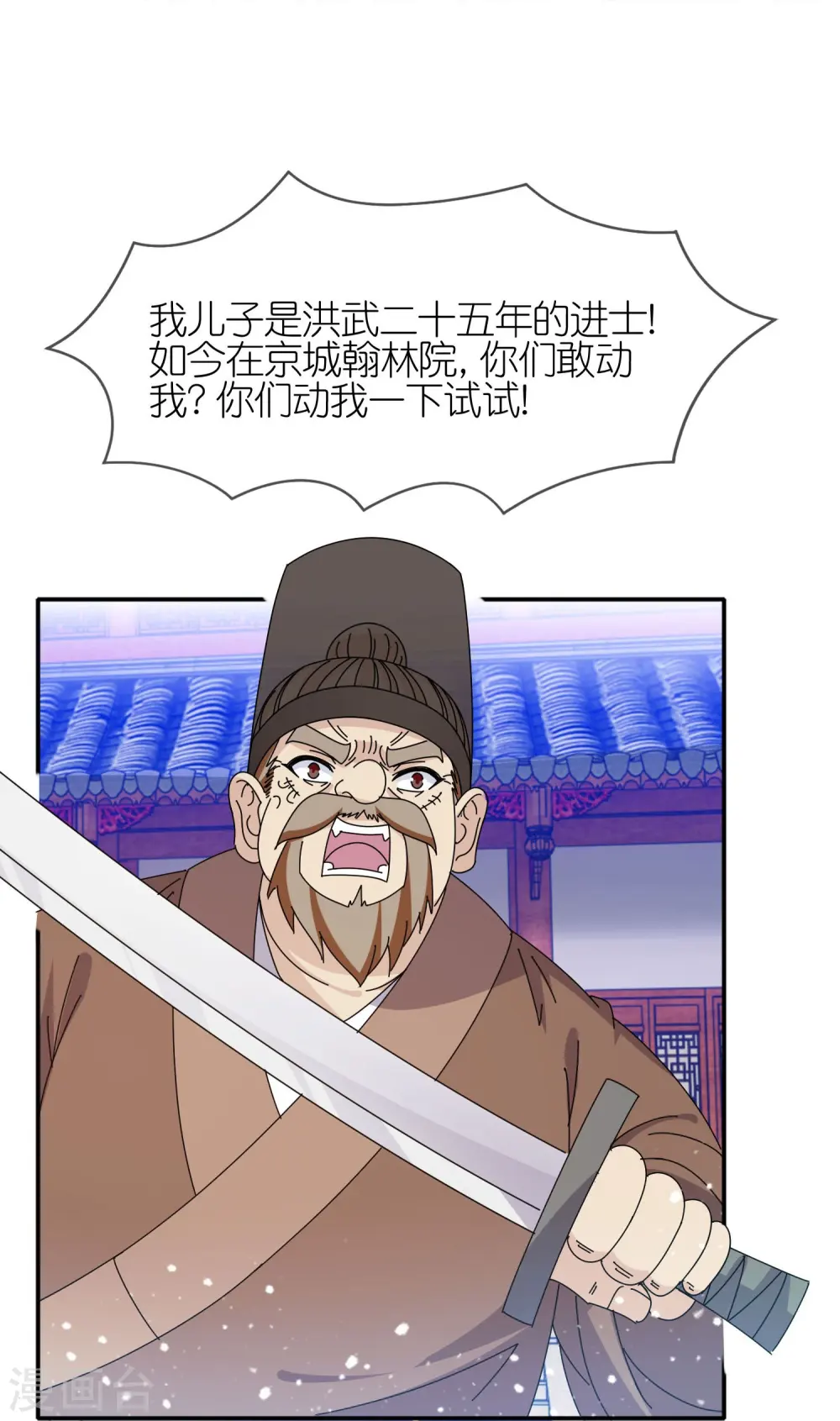 第335话 绝不能惹李景隆13