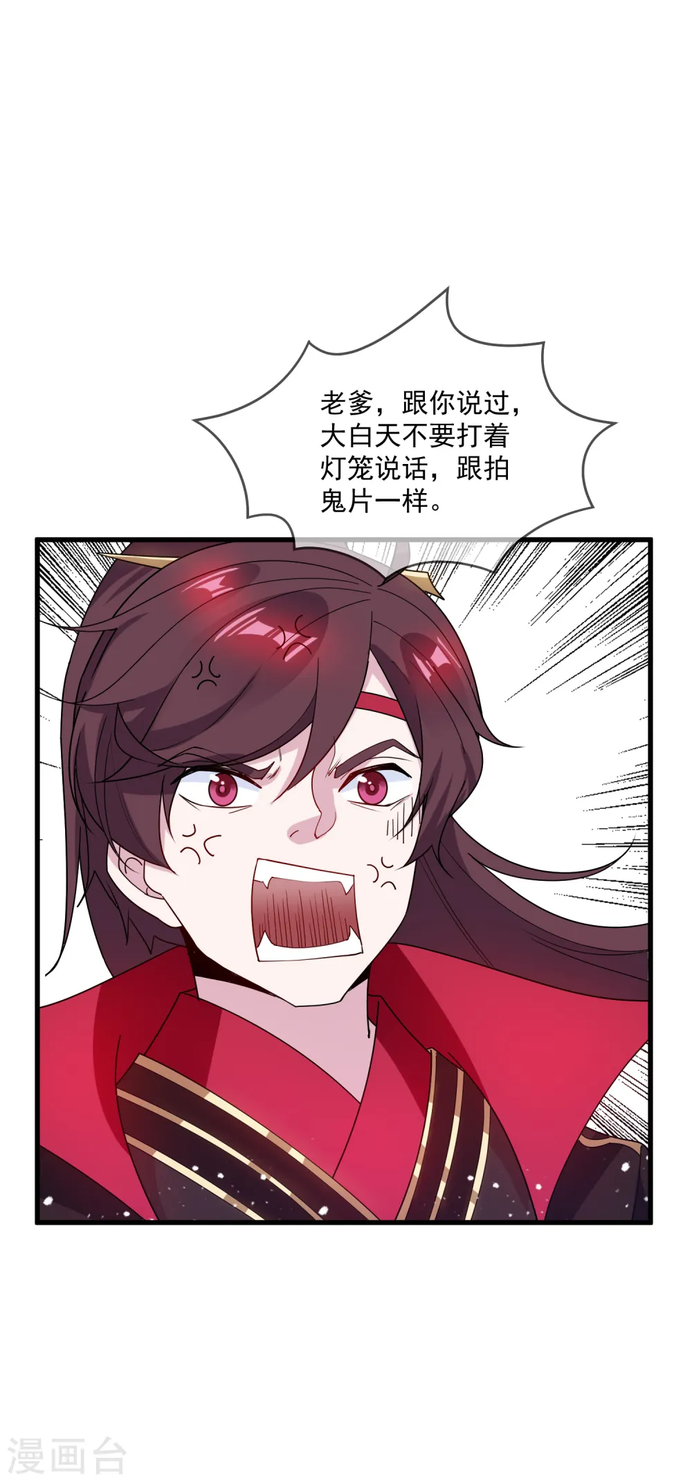 第79话 老爹的智慧12