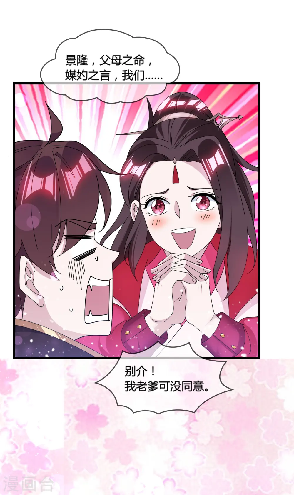 第164话 钢铁直男32
