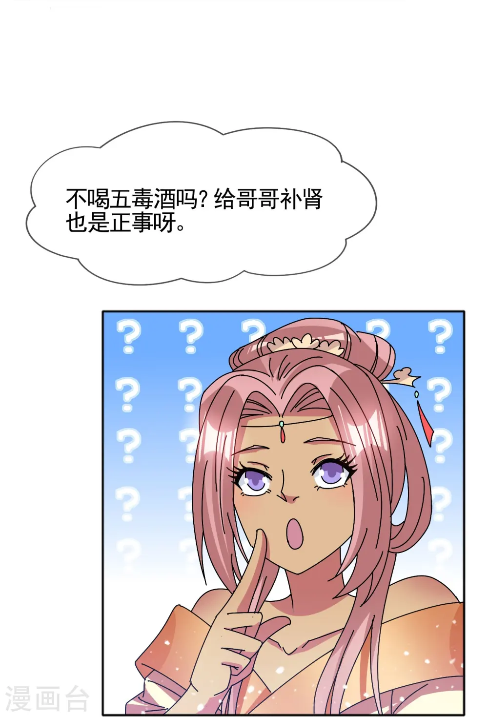 第306话 进击的小公爷14