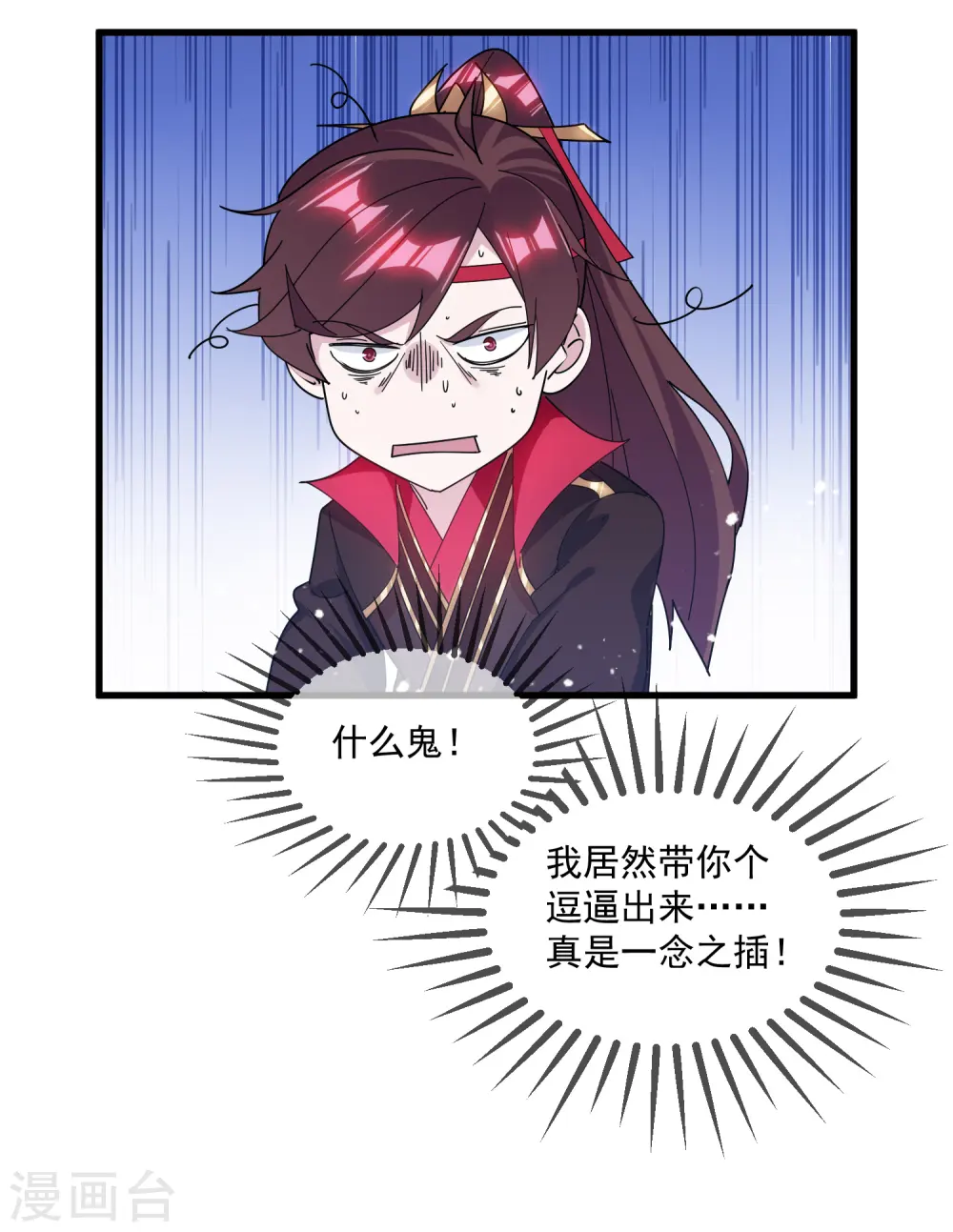 第148话 身体受不了11