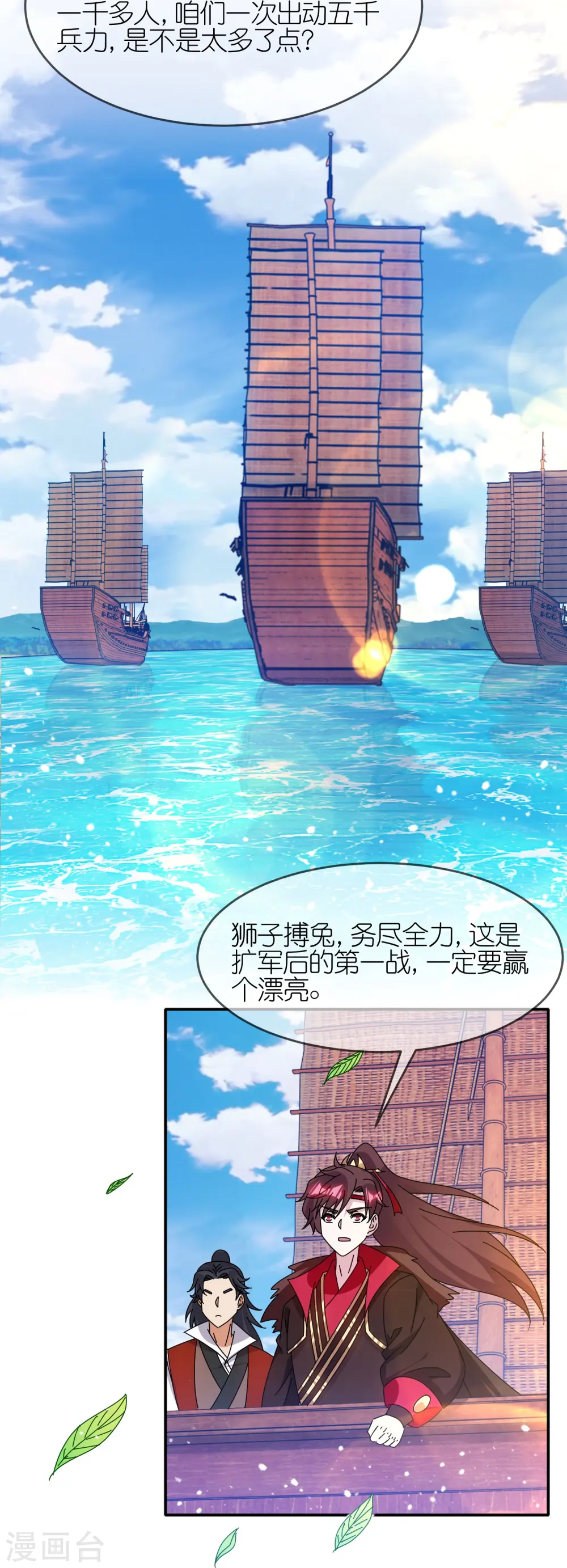 第326话 对倭第一战2
