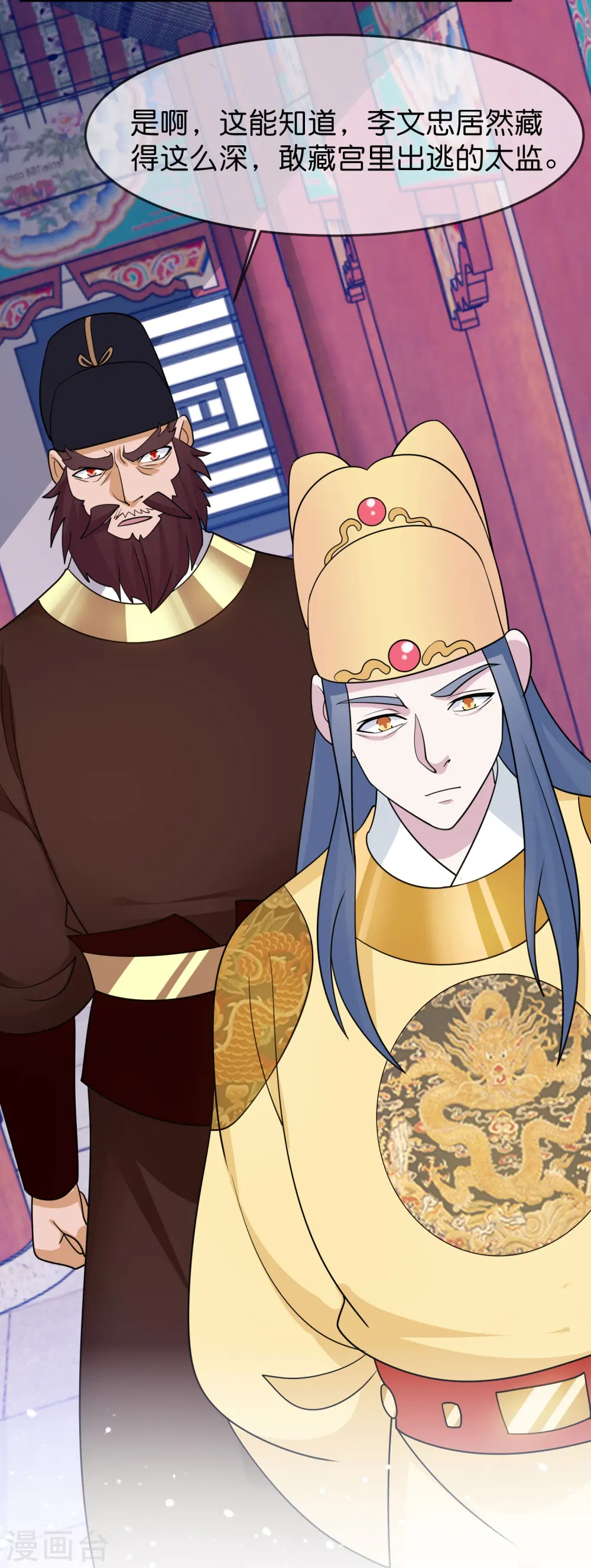 第388话 将星陨落3