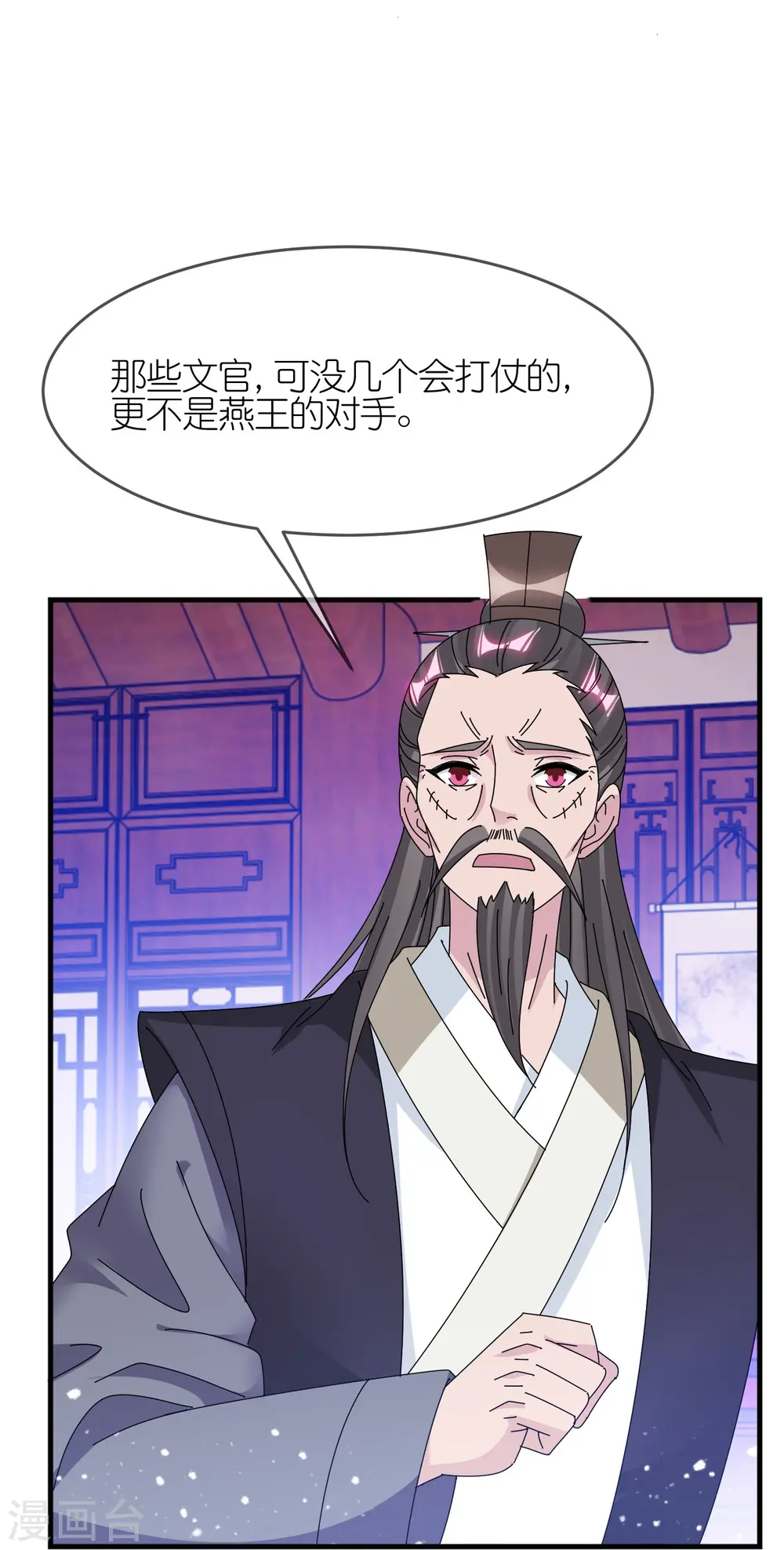 第348话 文武之争23