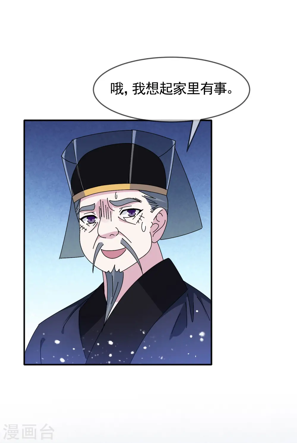 第291话 好生养19