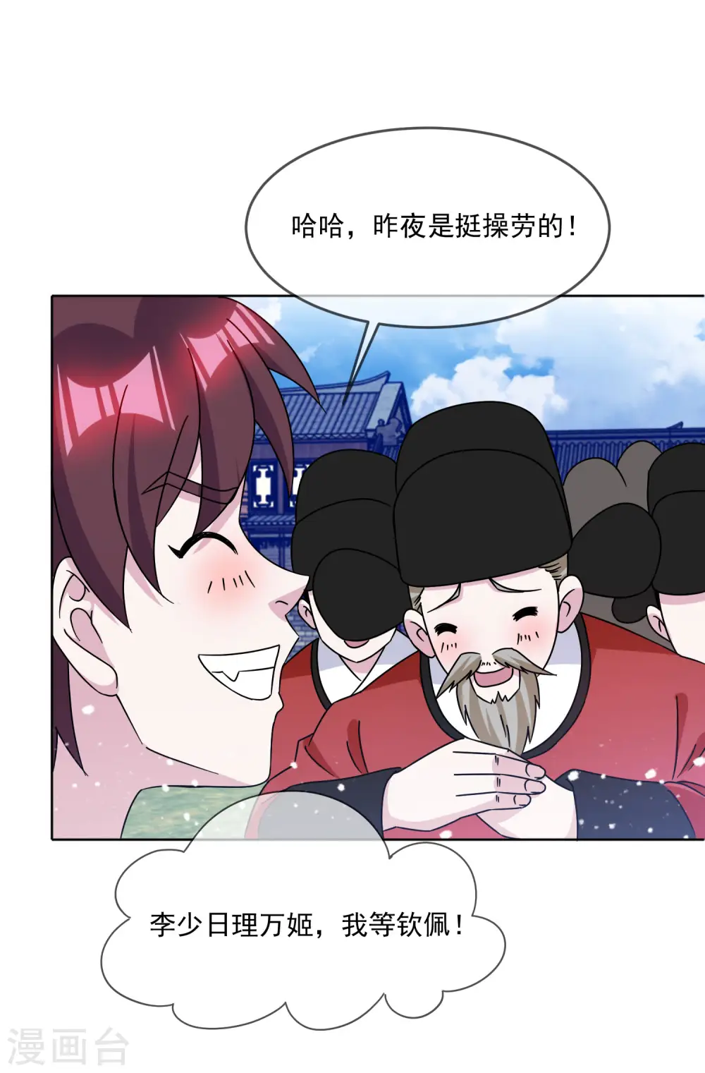 第255话 弟弟22