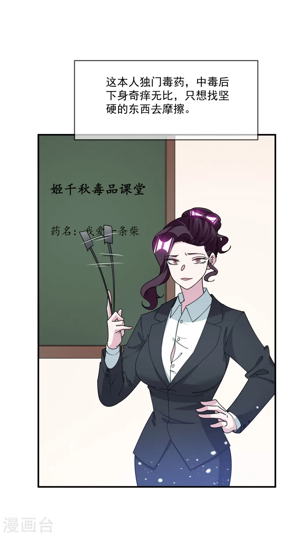 第237话 同肝共苦25