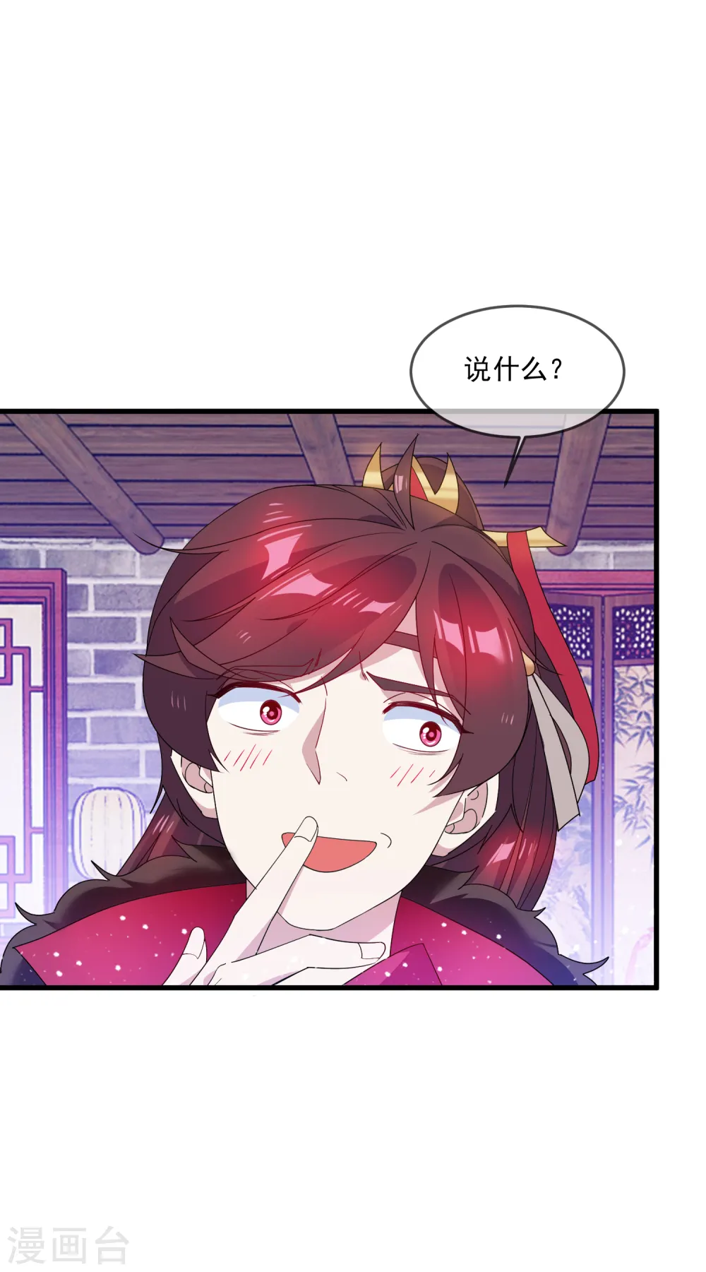 第58话 如意郎君20