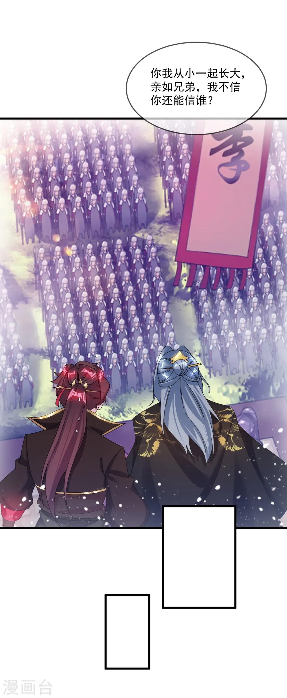 第116话 少爷是卧底？27
