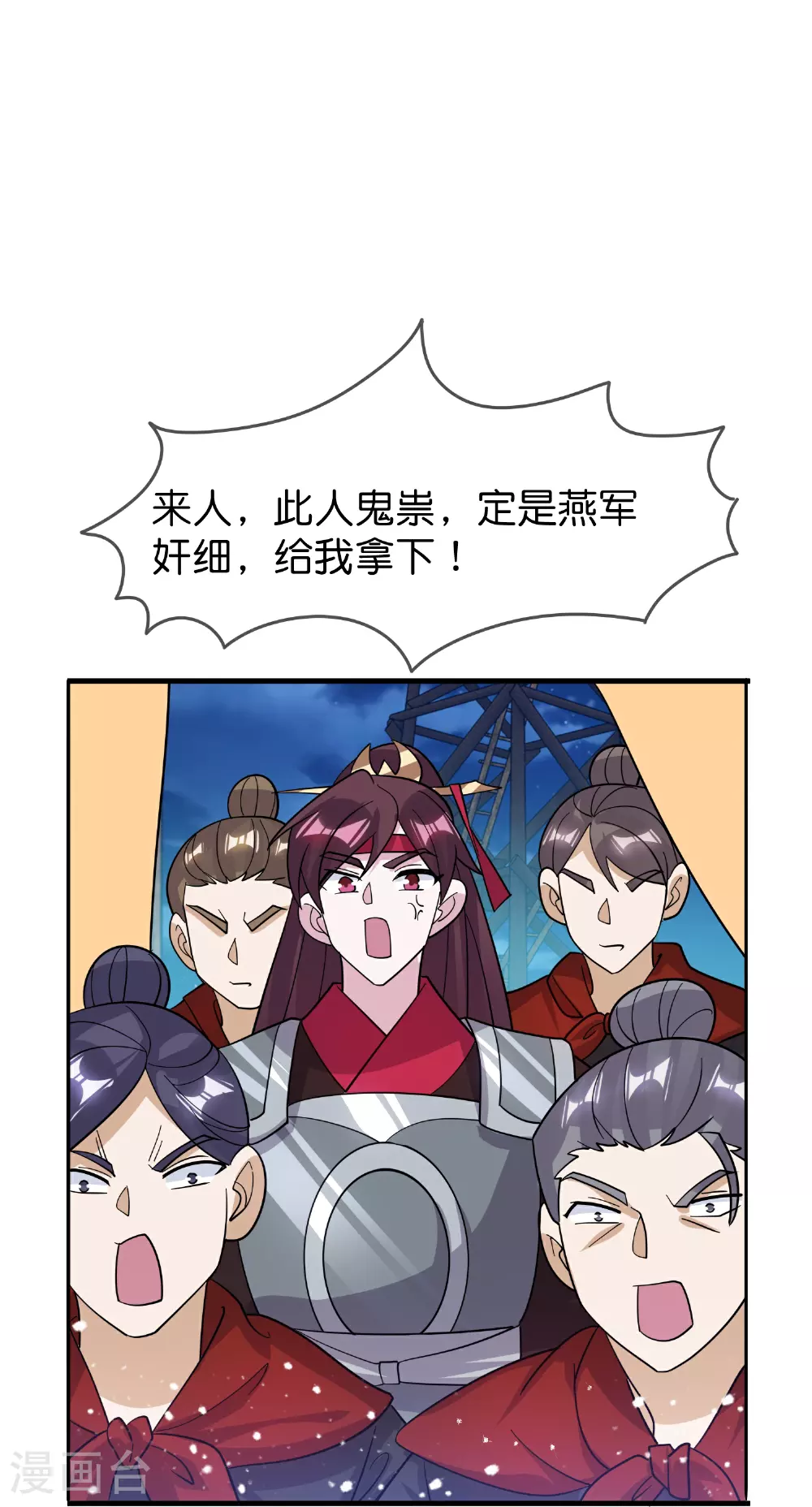 第415话 看我阴阳你！4