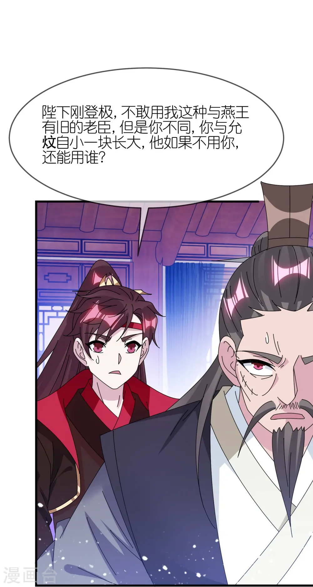 第348话 文武之争22