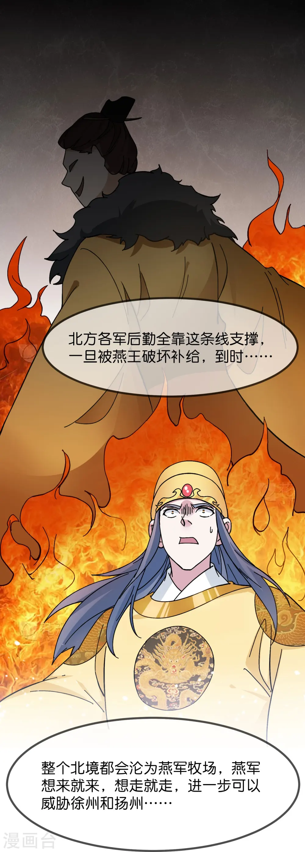第378话 刀下留人8