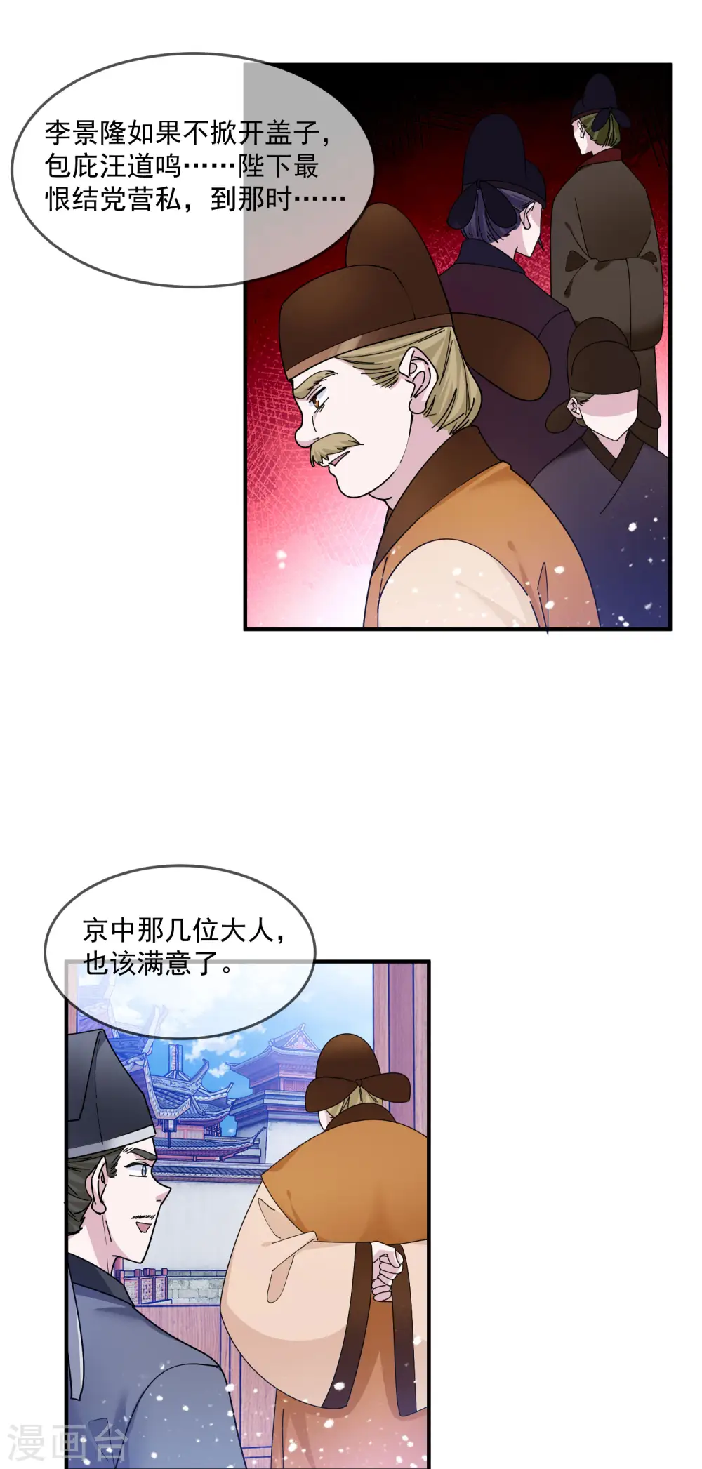 第209话 超级路痴17
