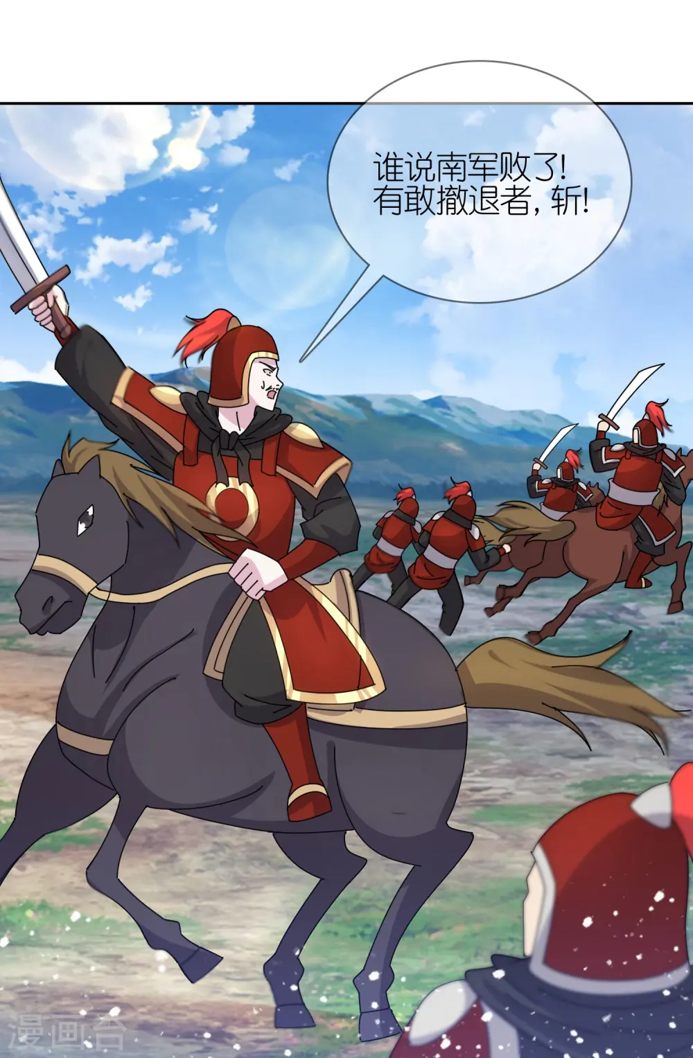 第358话 瞿能神射7
