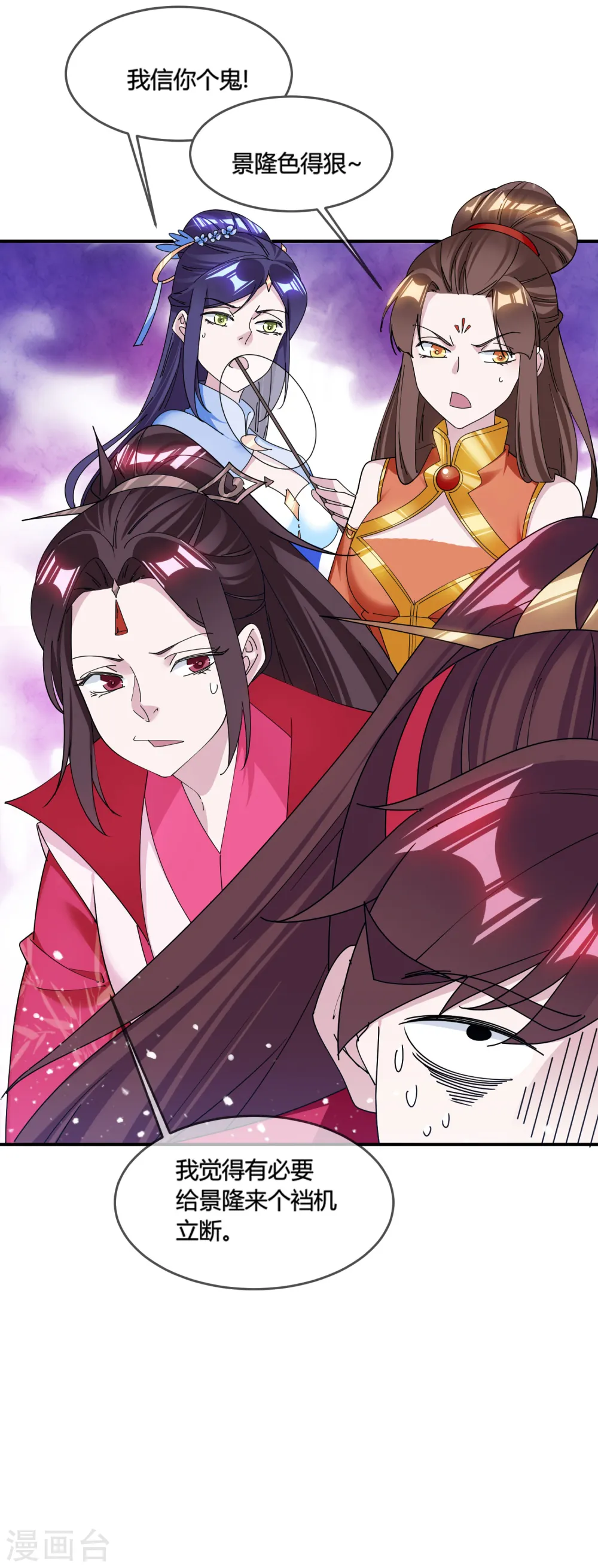第186话 统统阉掉~2