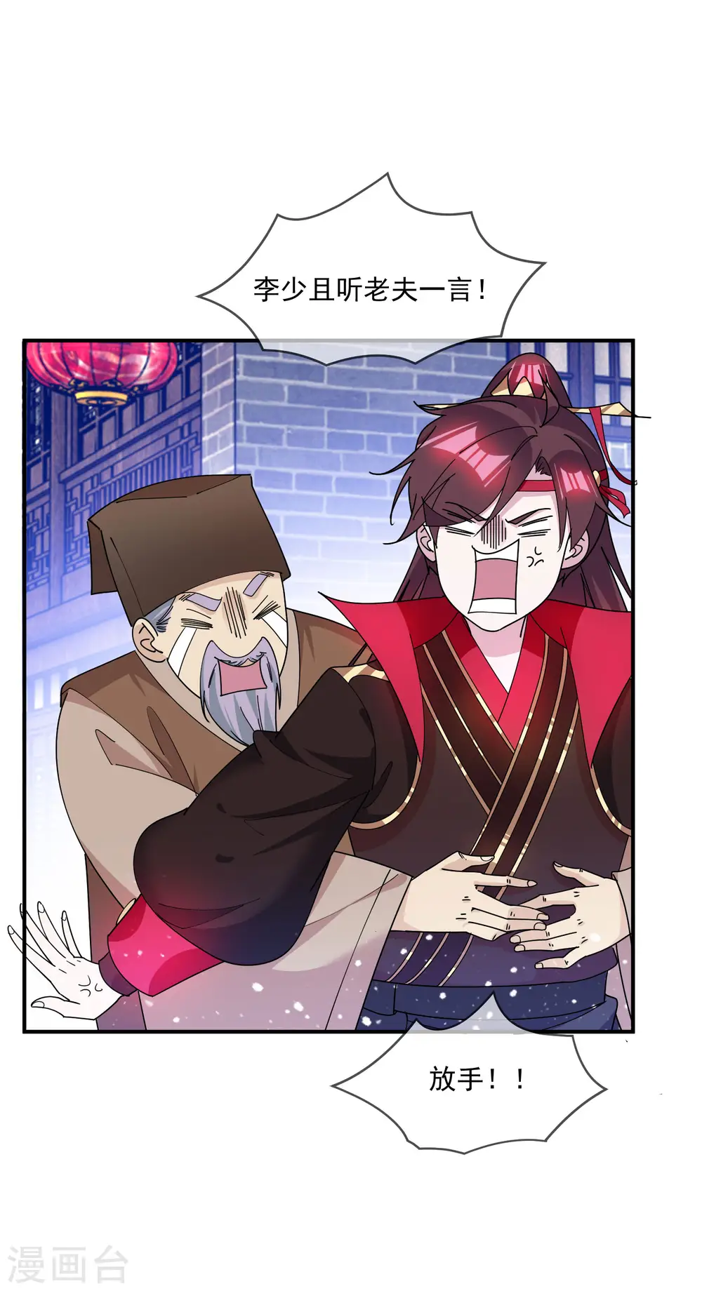 第227话 舌灿莲花2