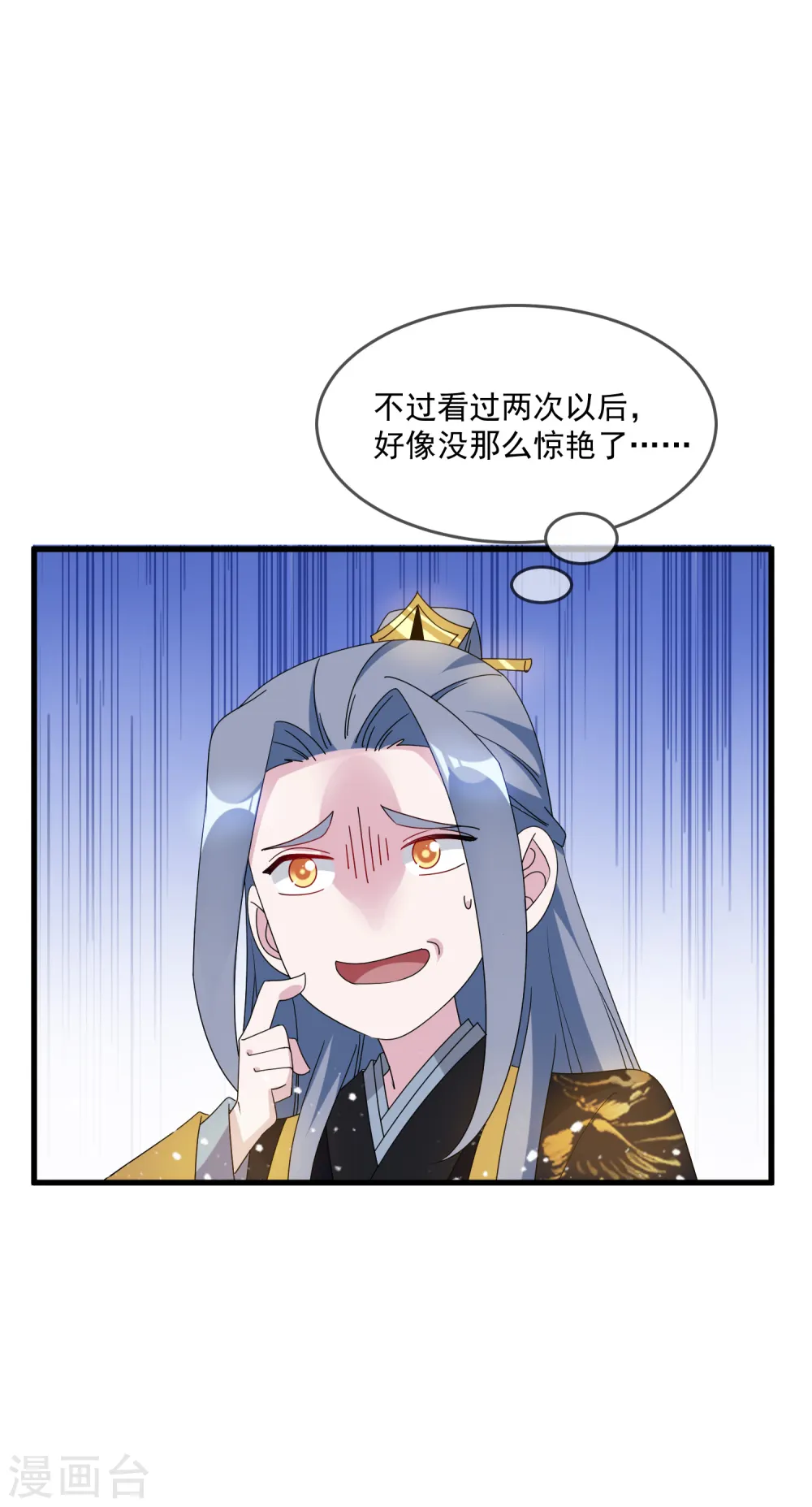 第69话 欺君之罪7