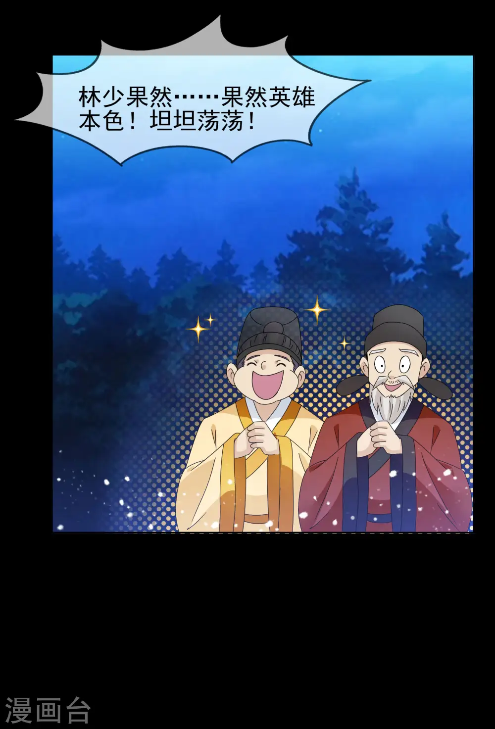 第262话 虎狼之年22