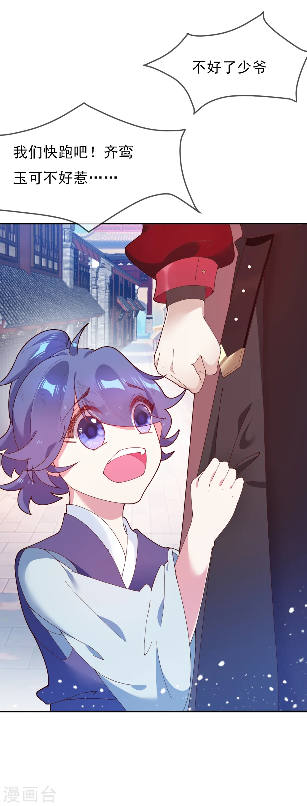 第11话 跟我姓27