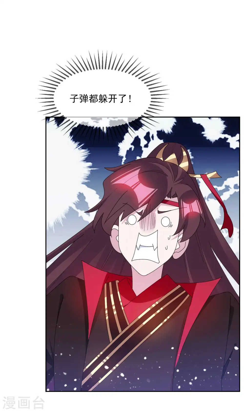 第246话 大忽悠34