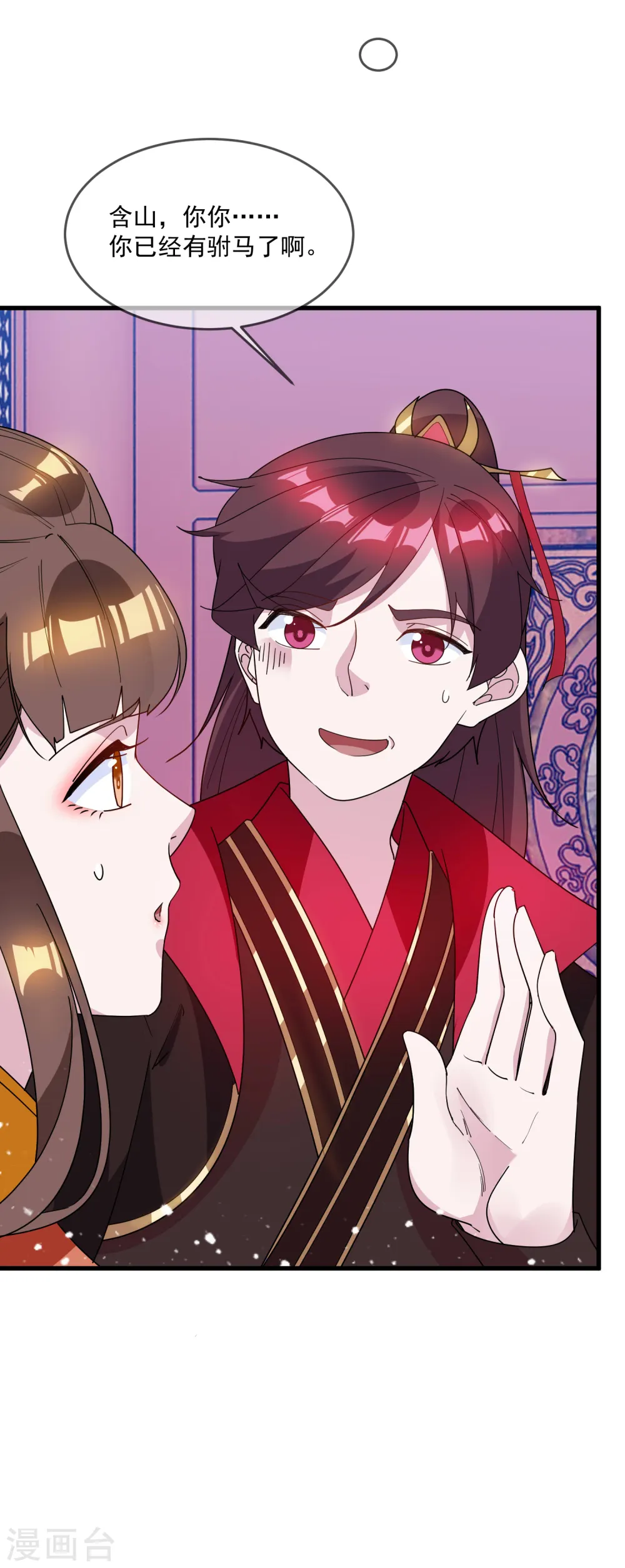 第76话 爱是一道光30