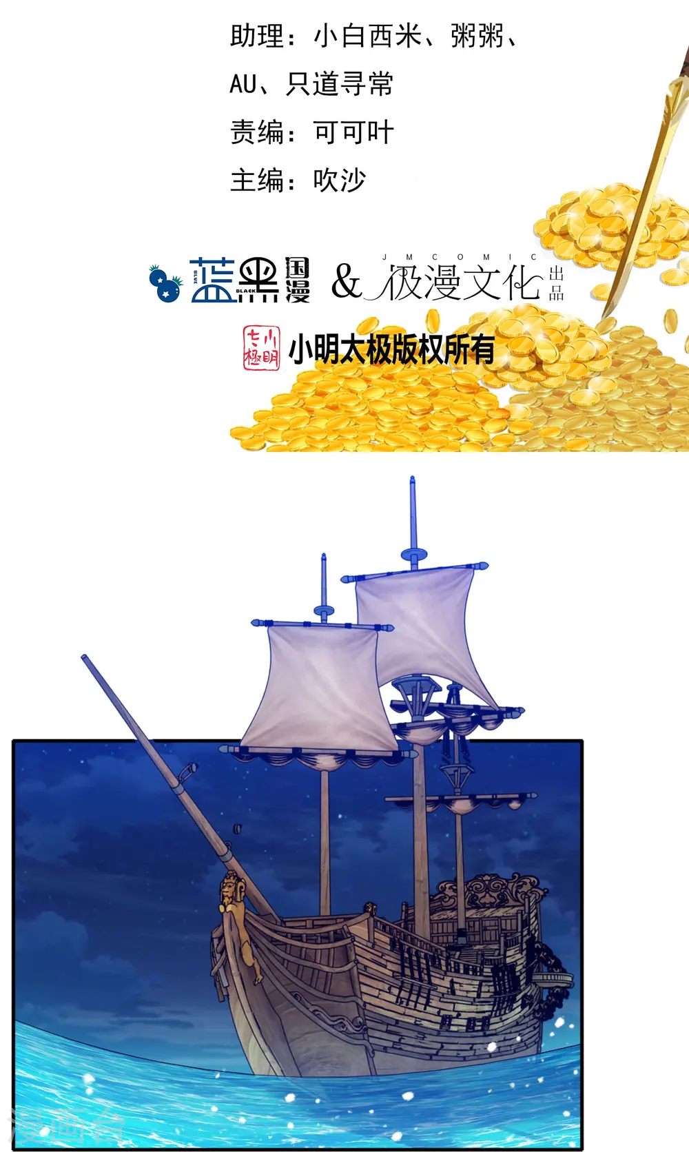 第330话 海上缉私1