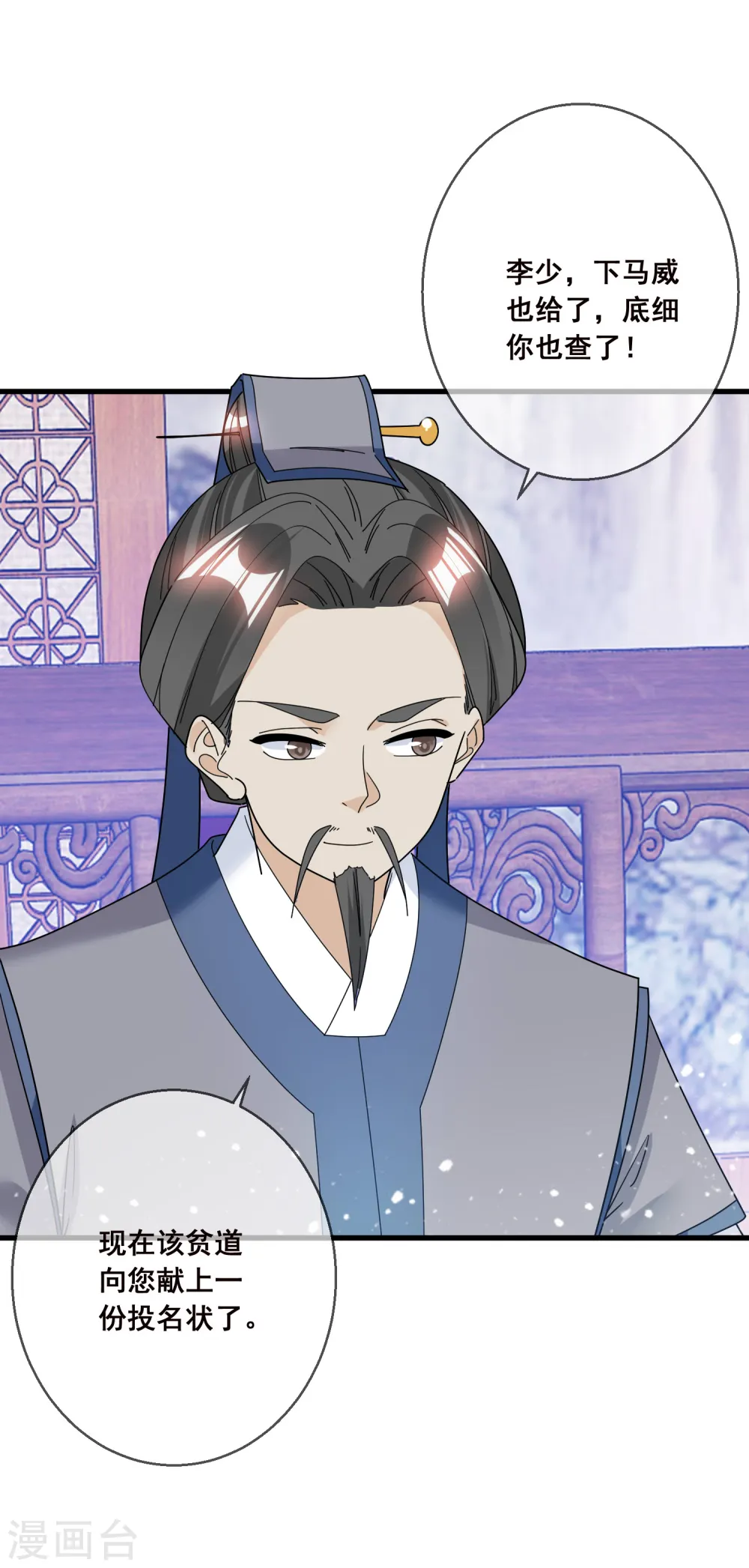 第101话 料事如神25