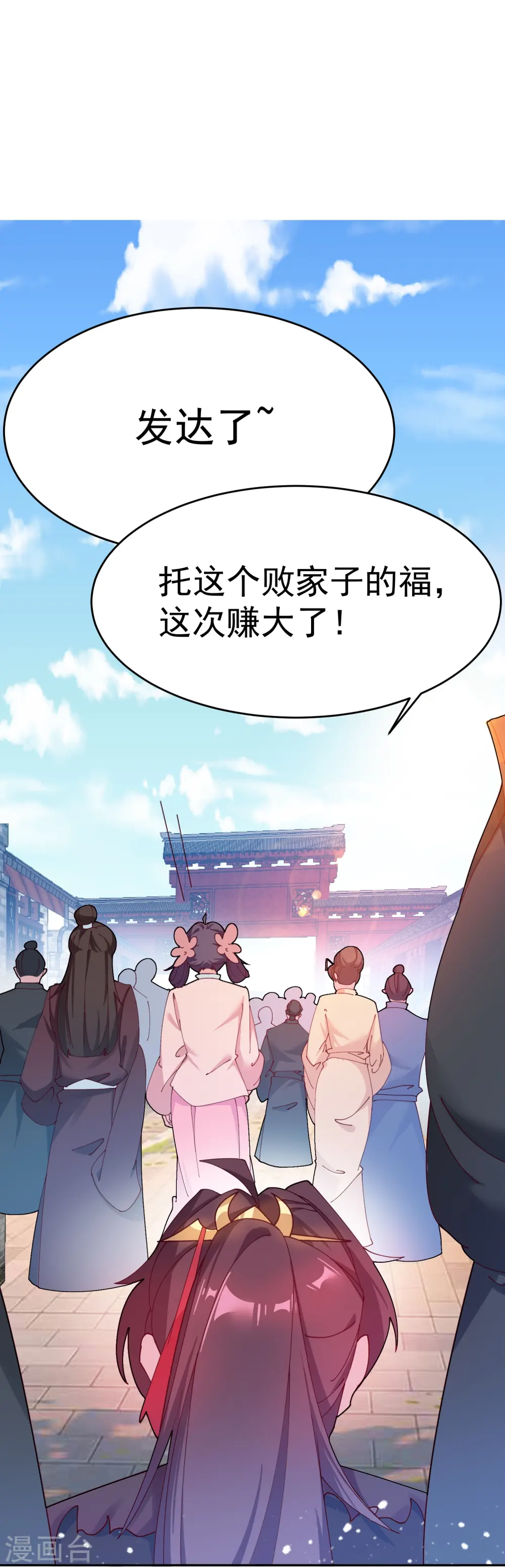 第12话 少爷我全都要7