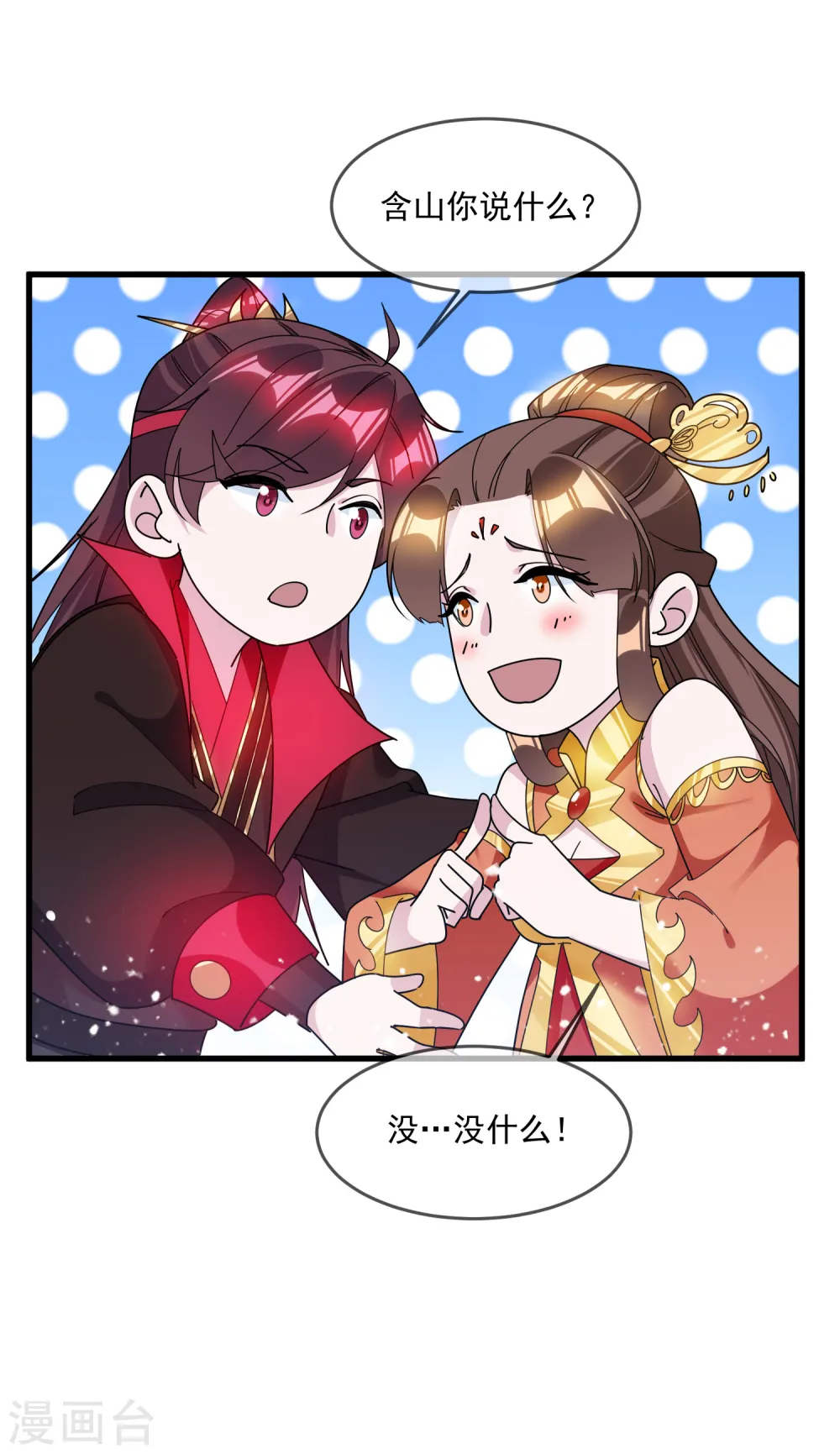 第108话 渣男31