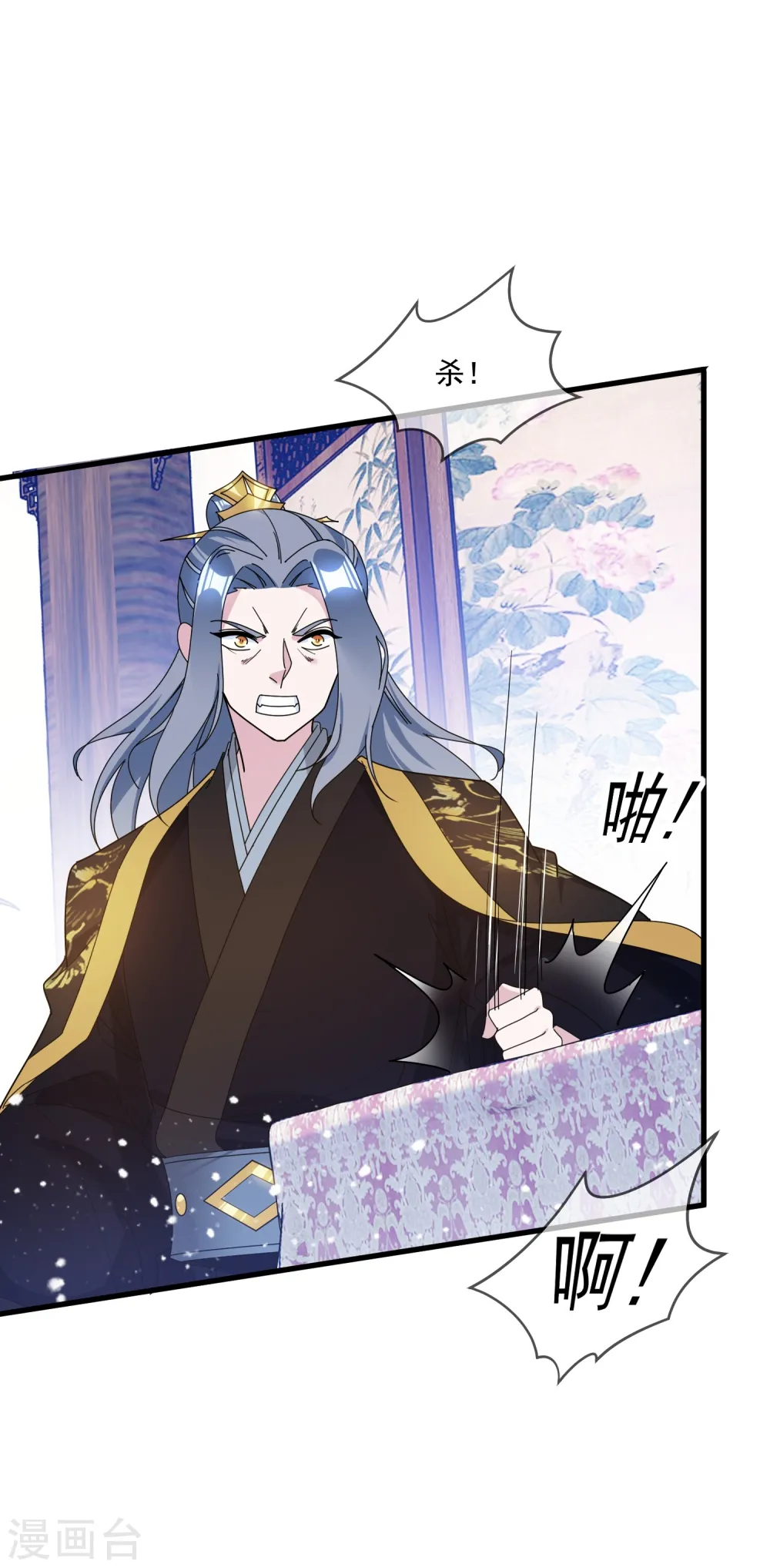 第116话 少爷是卧底？31