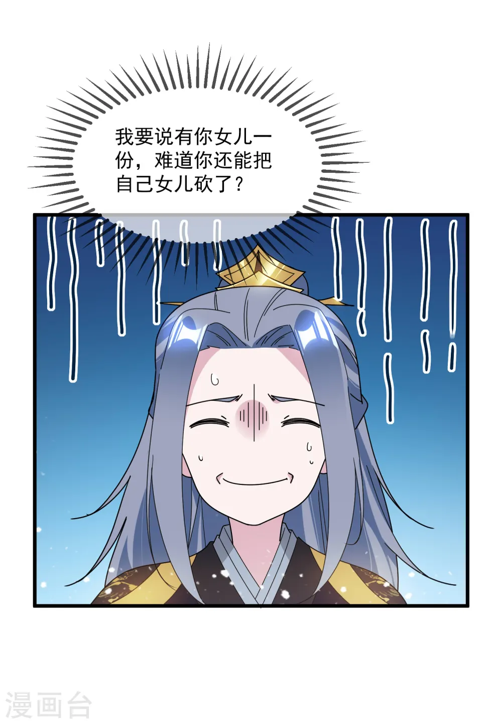 第120话 殿下我美吗？18