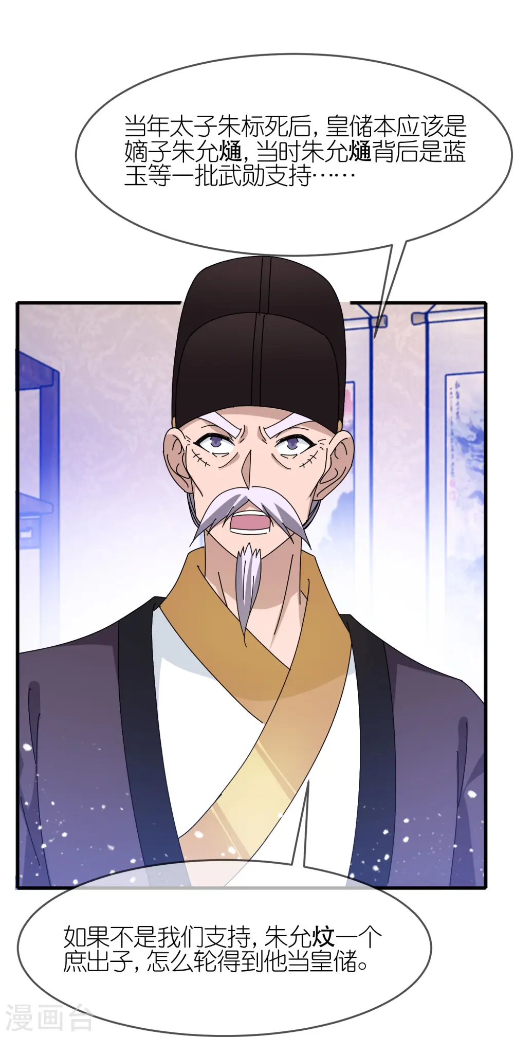 第339话 金丹一颗吞入腹14