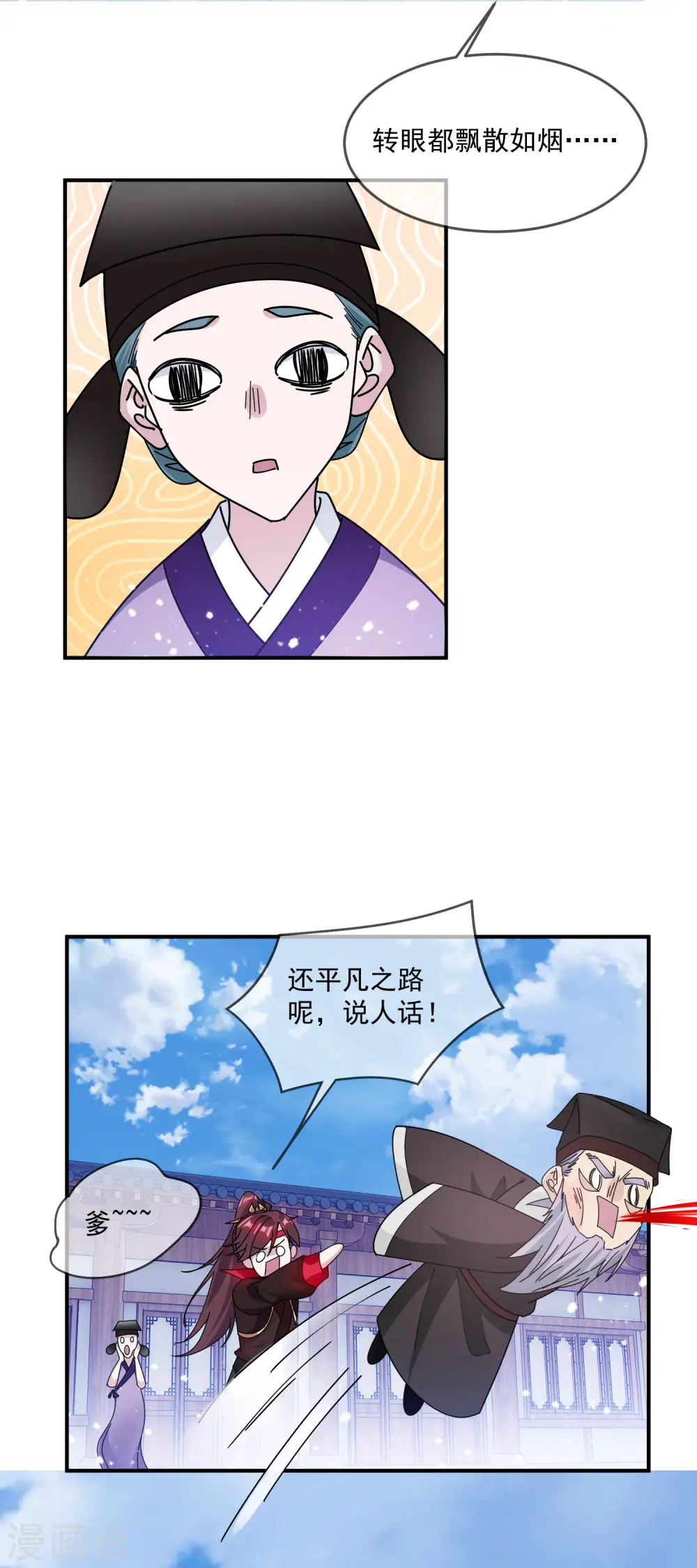第209话 超级路痴9