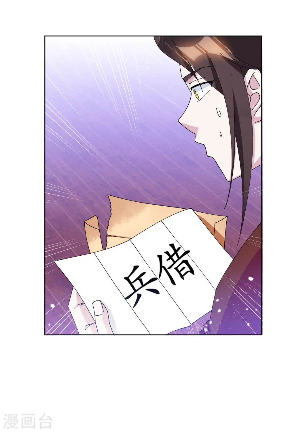 第271话 我很大36