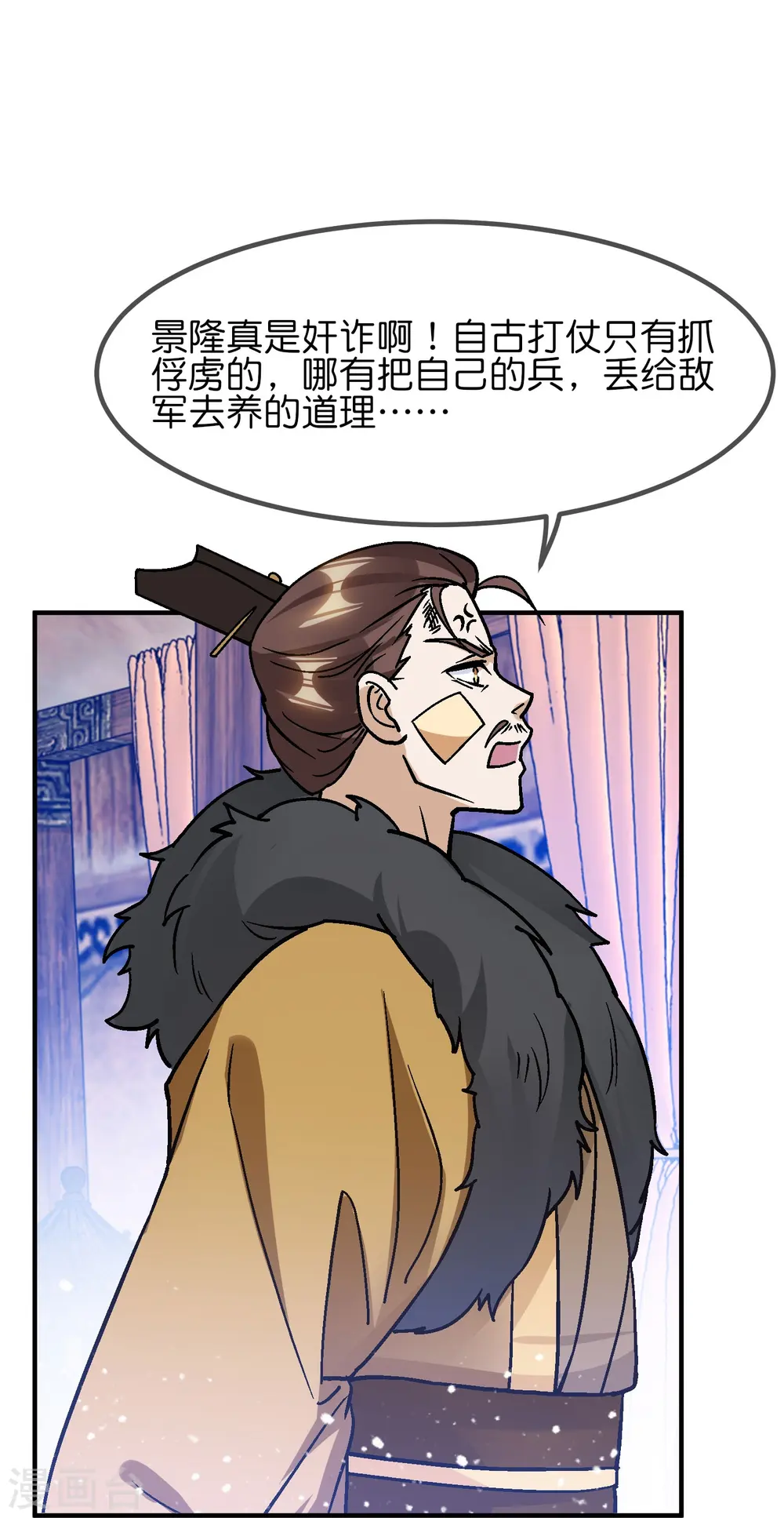 第369话 一场豪赌8