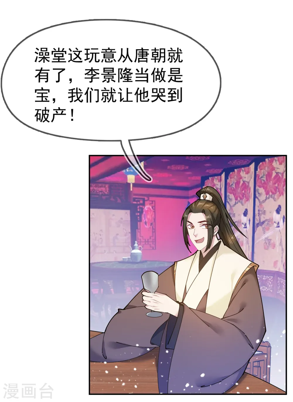 第41话 古代山寨货29