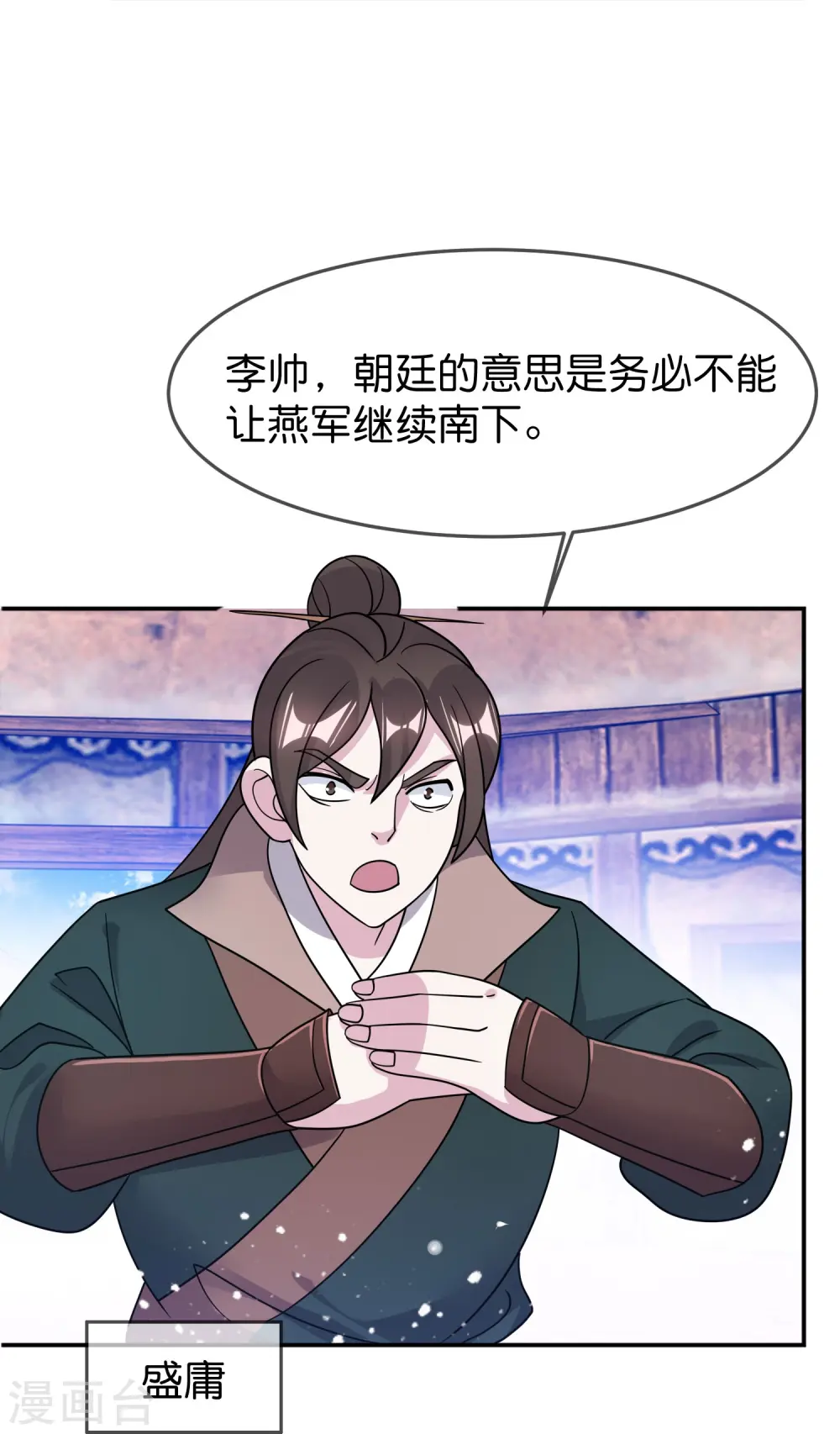 第390话 兔死狗烹18