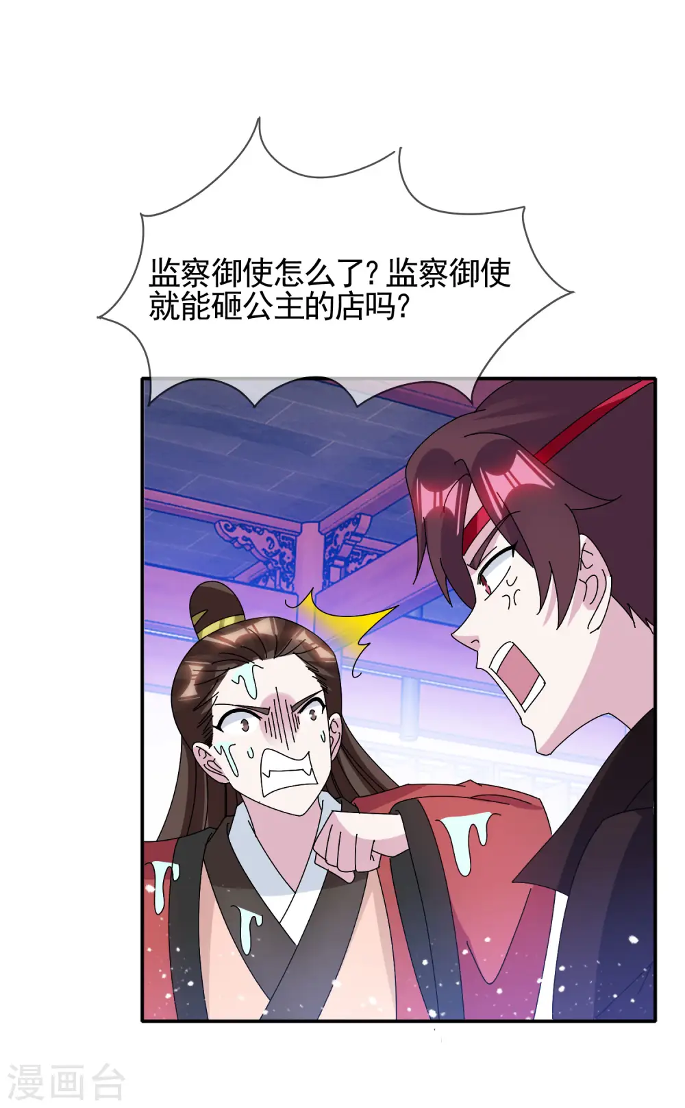 第280话 主持公道18