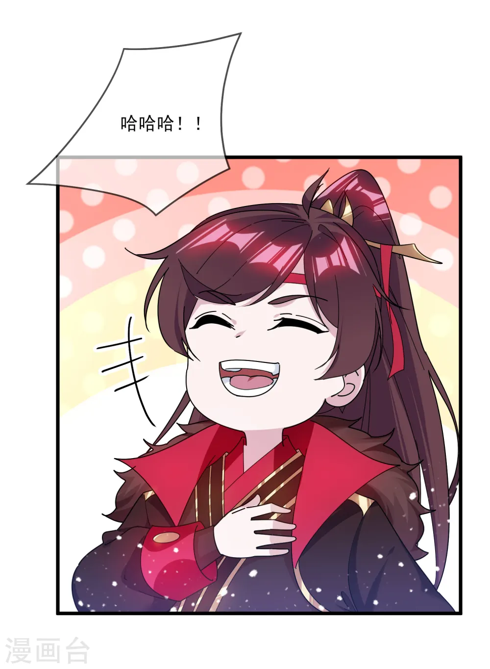 第158话 怕不怕绿啊11