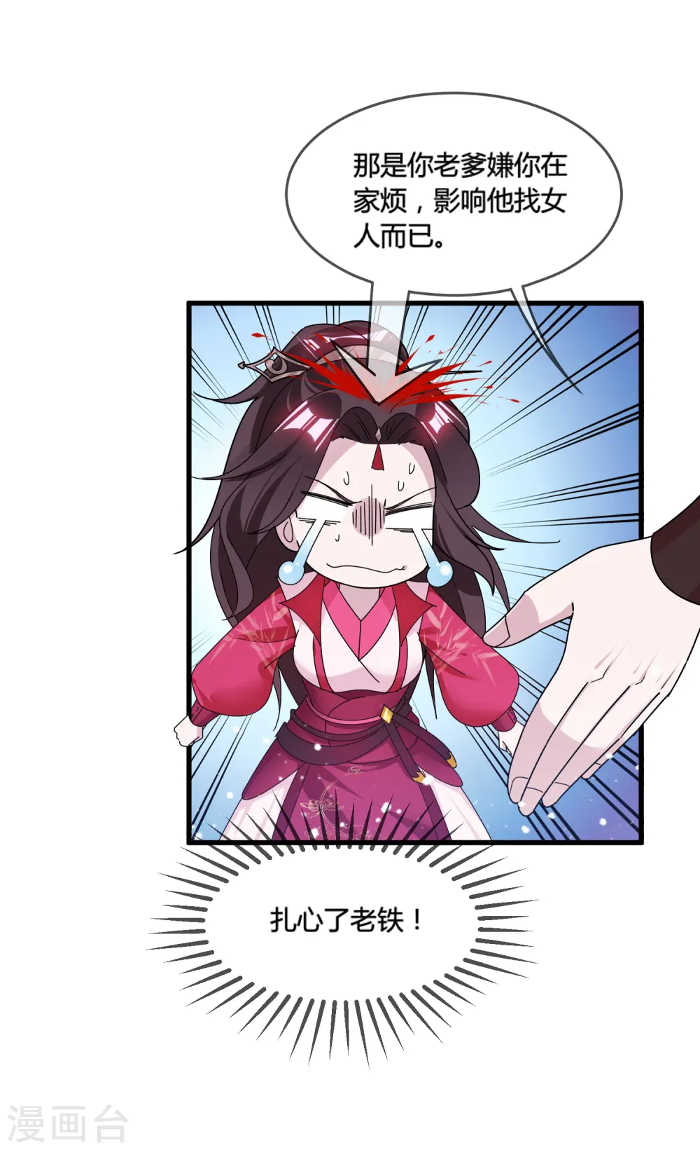 第164话 钢铁直男29