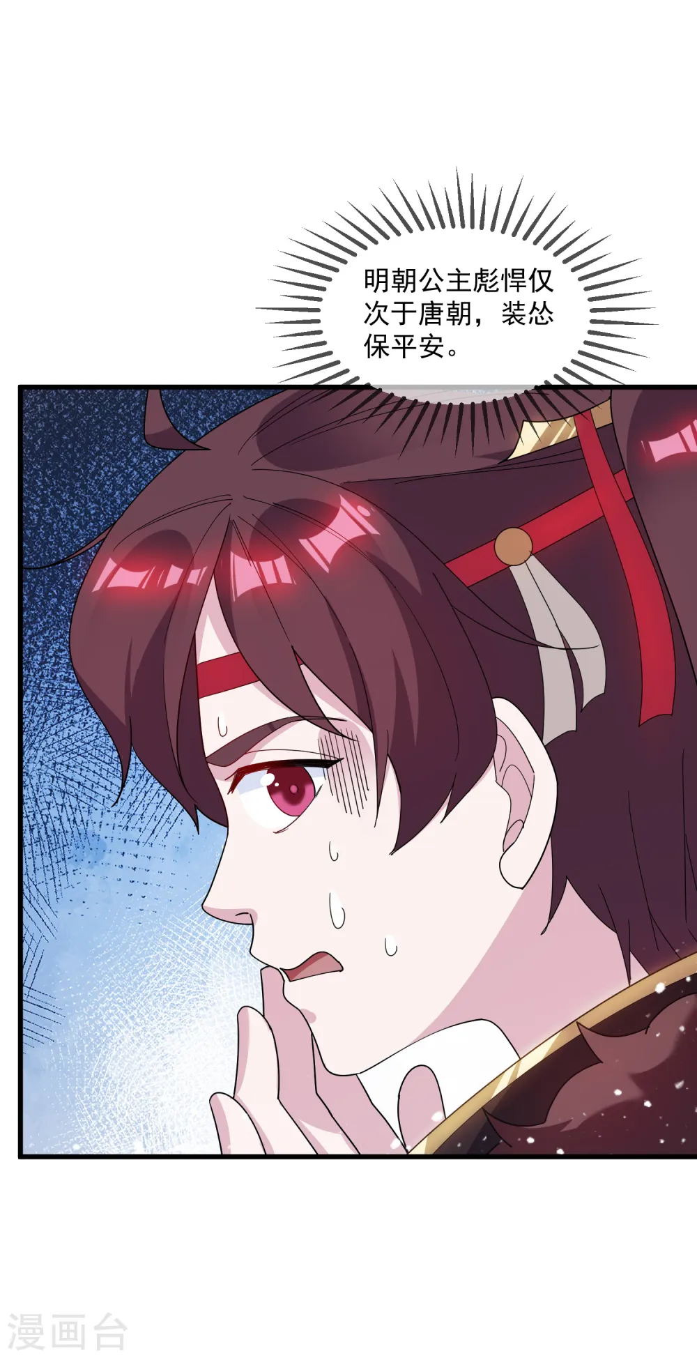 第75话 富贵舔中求14