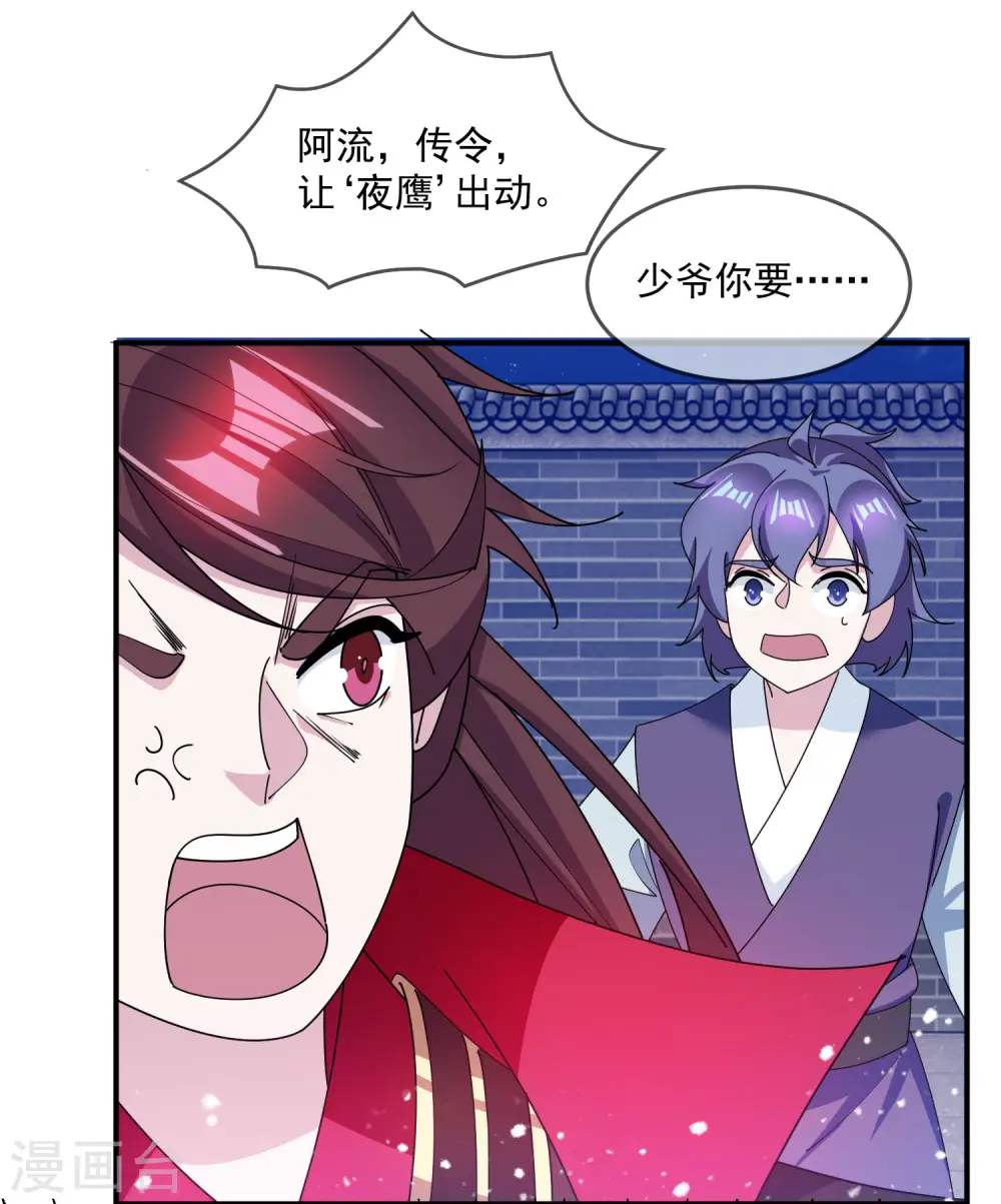 第232话 一命换一命13