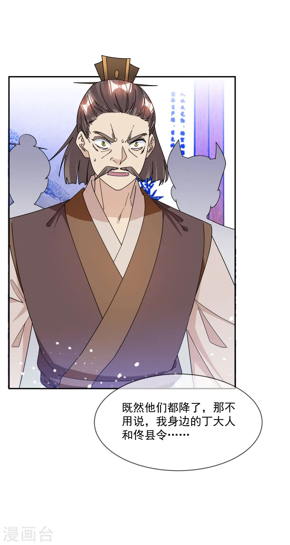 第248话 不讲武德13