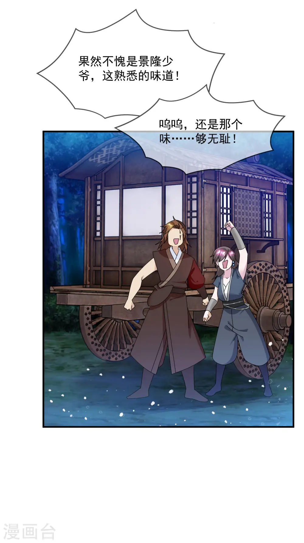 第239话 向阎王要人5