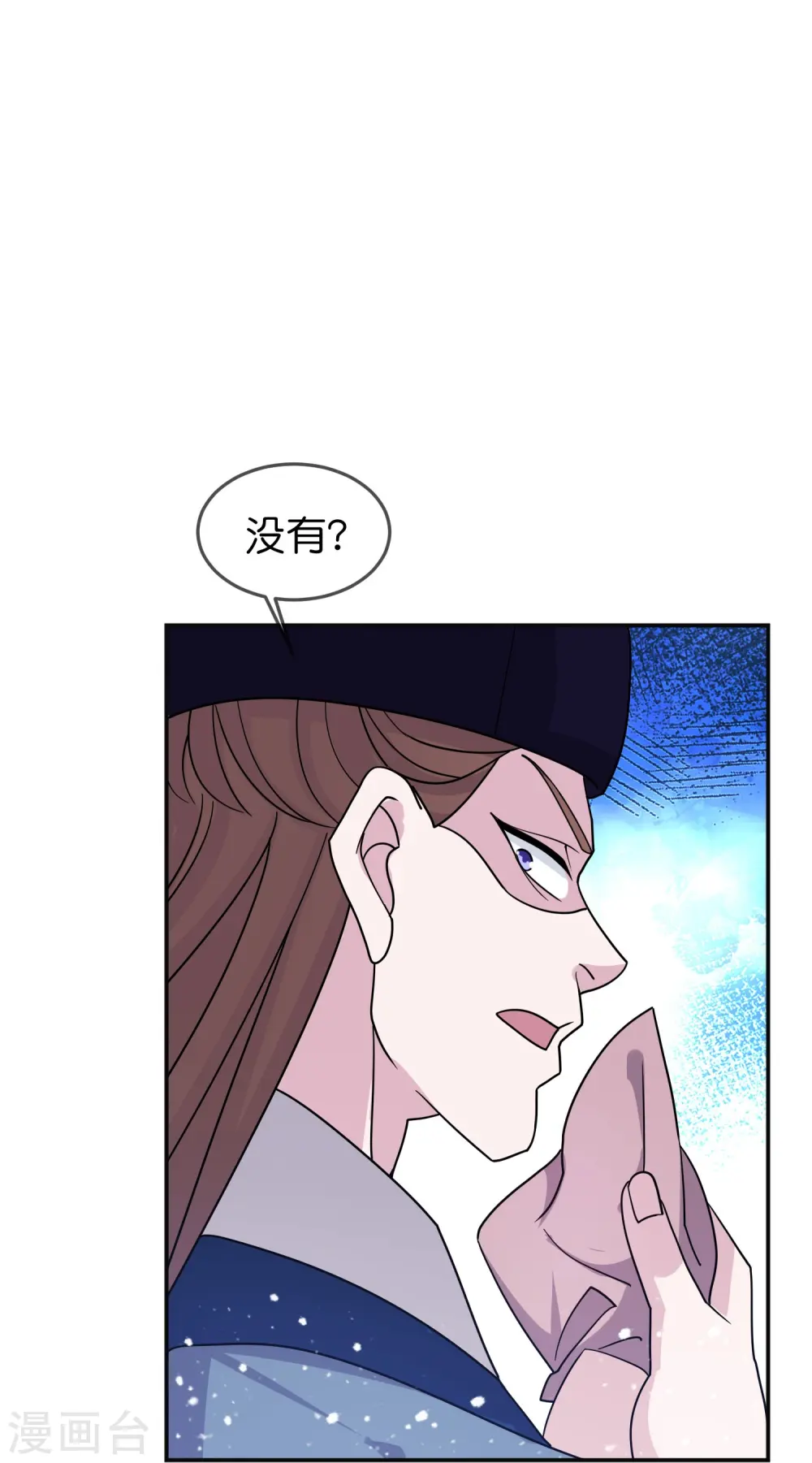 第390话 兔死狗烹3